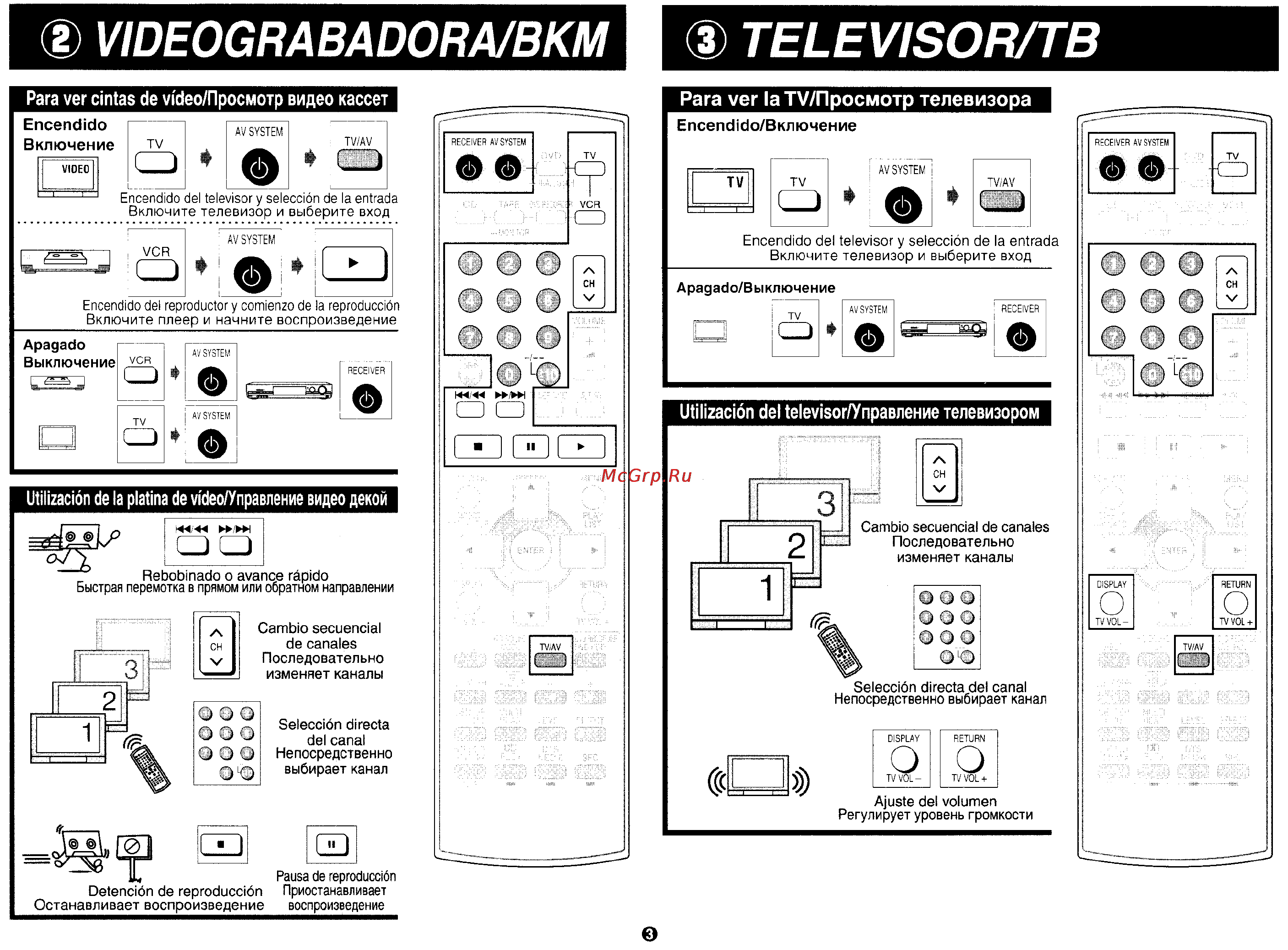 Panasonic SA-XR50 [28/31] 2 videograbadora bkm ф televisor тв