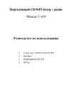 Explay V-650 Инструкция по эксплуатации