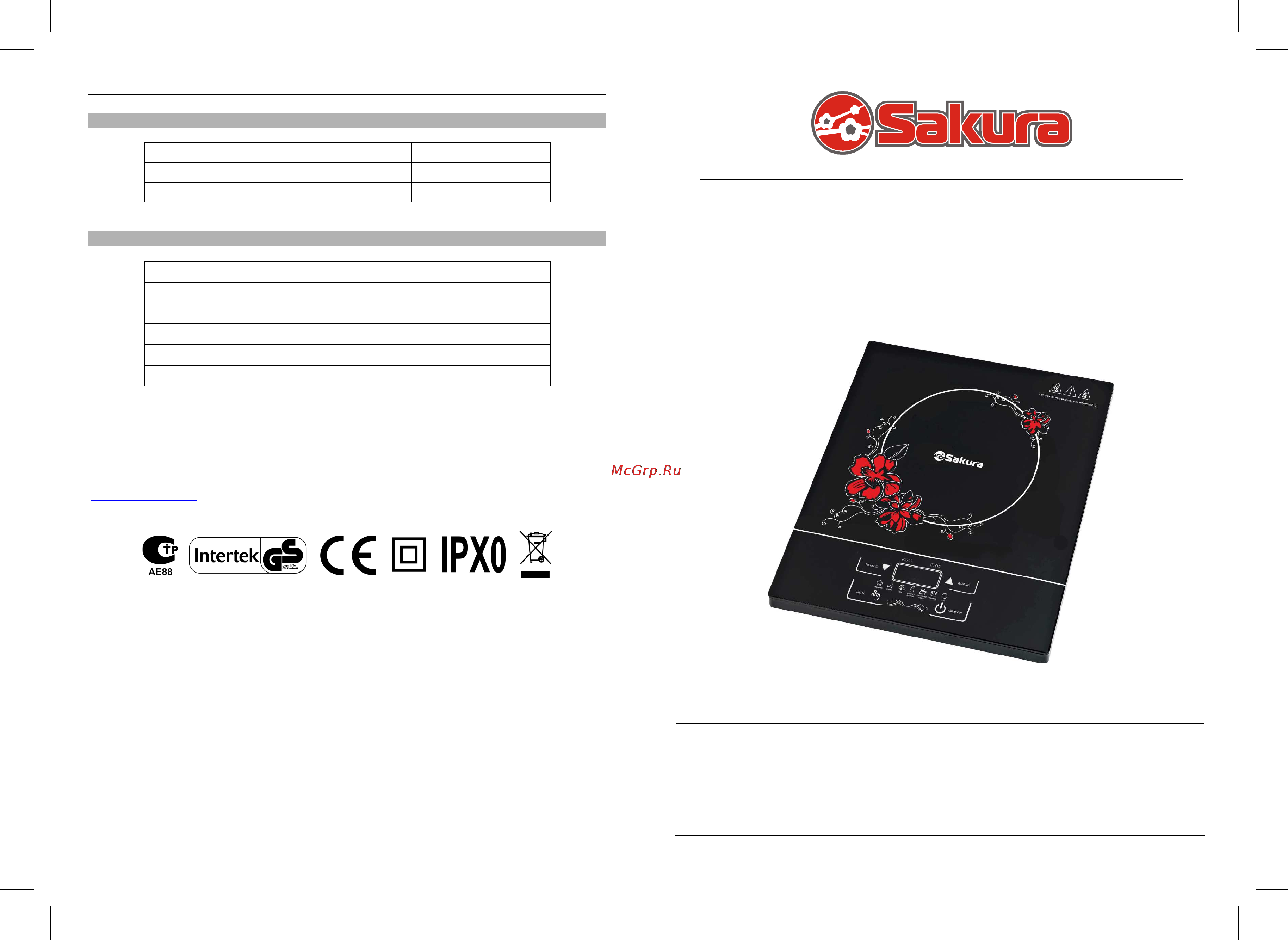Sakura SA-7150R Инструкция по эксплуатации онлайн