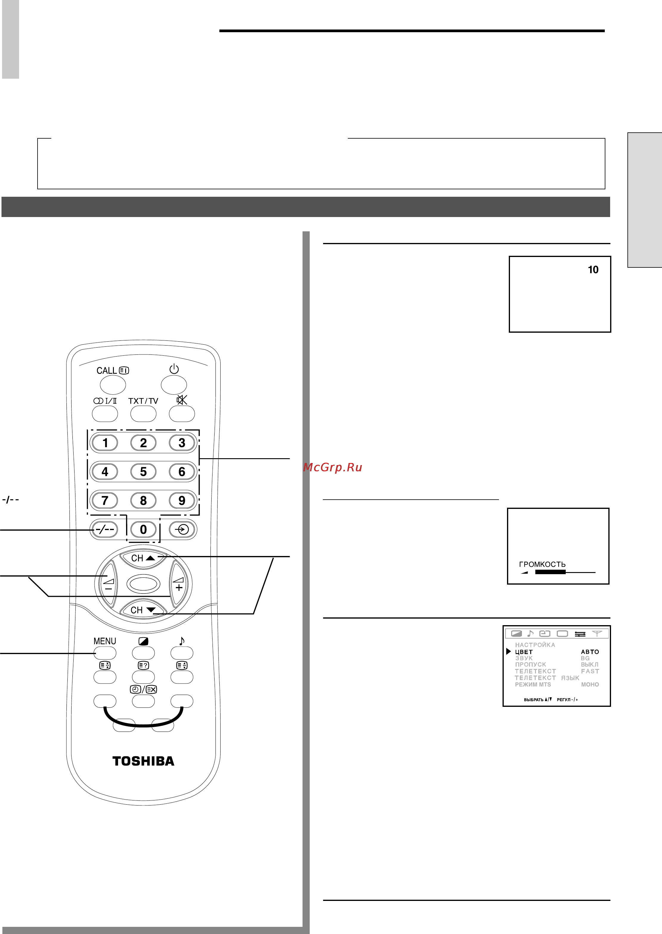 Toshiba 29CJZ5SR [11/32] Просмотр телевизионных программ