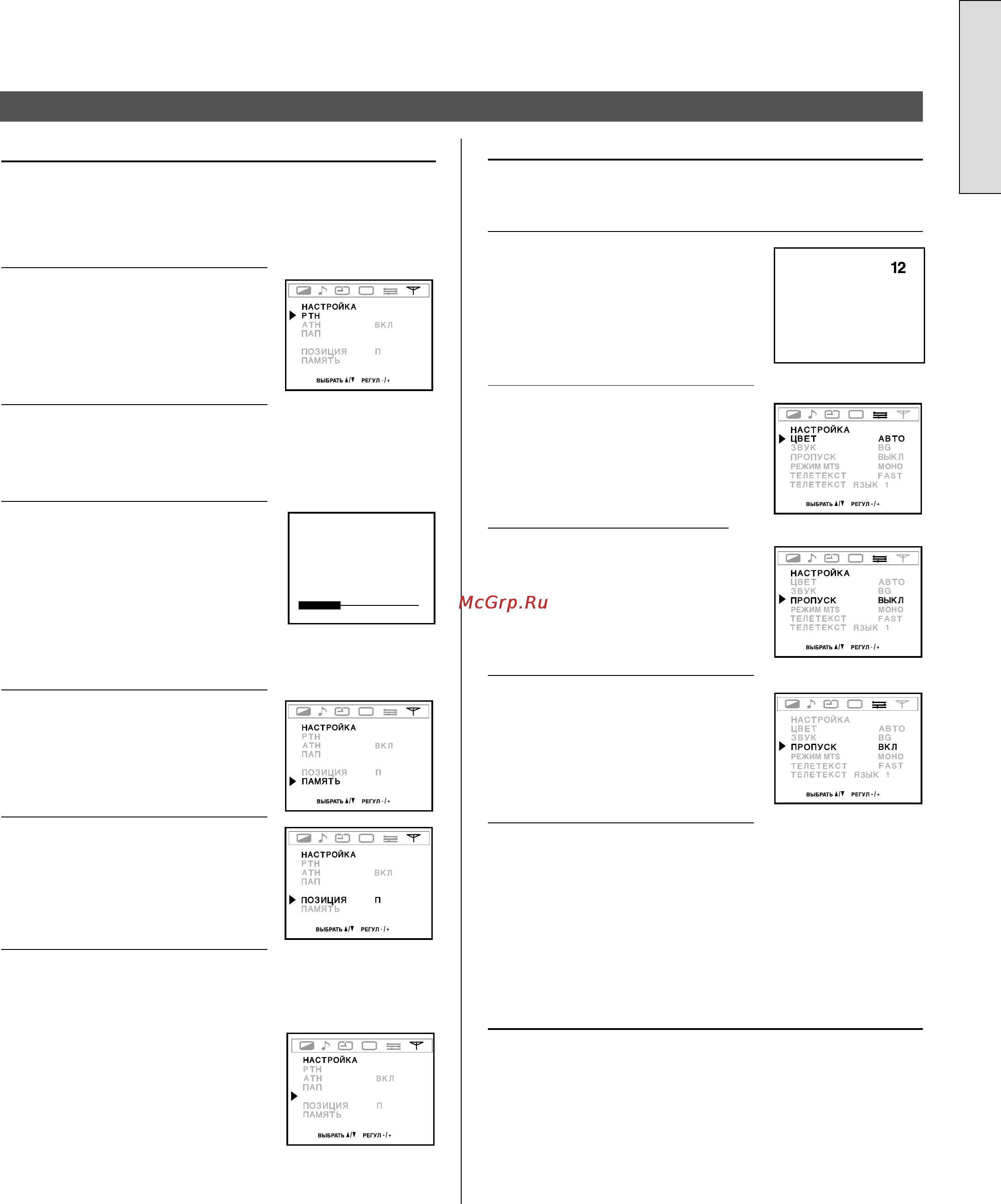 Toshiba 29CJZ5SR [13/32] Ручной поиск