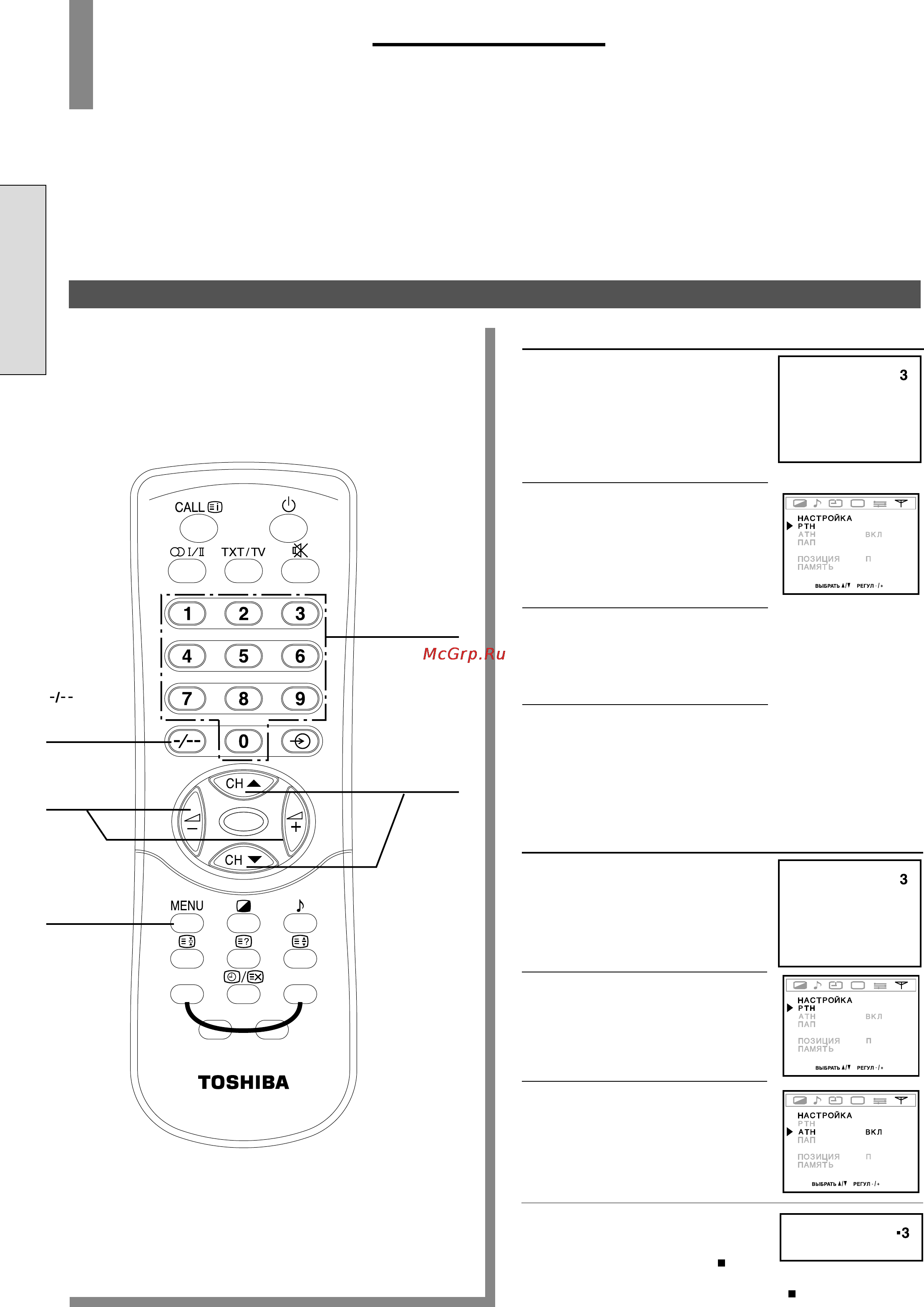 Toshiba 29CJZ5SR [14/32] Настройка