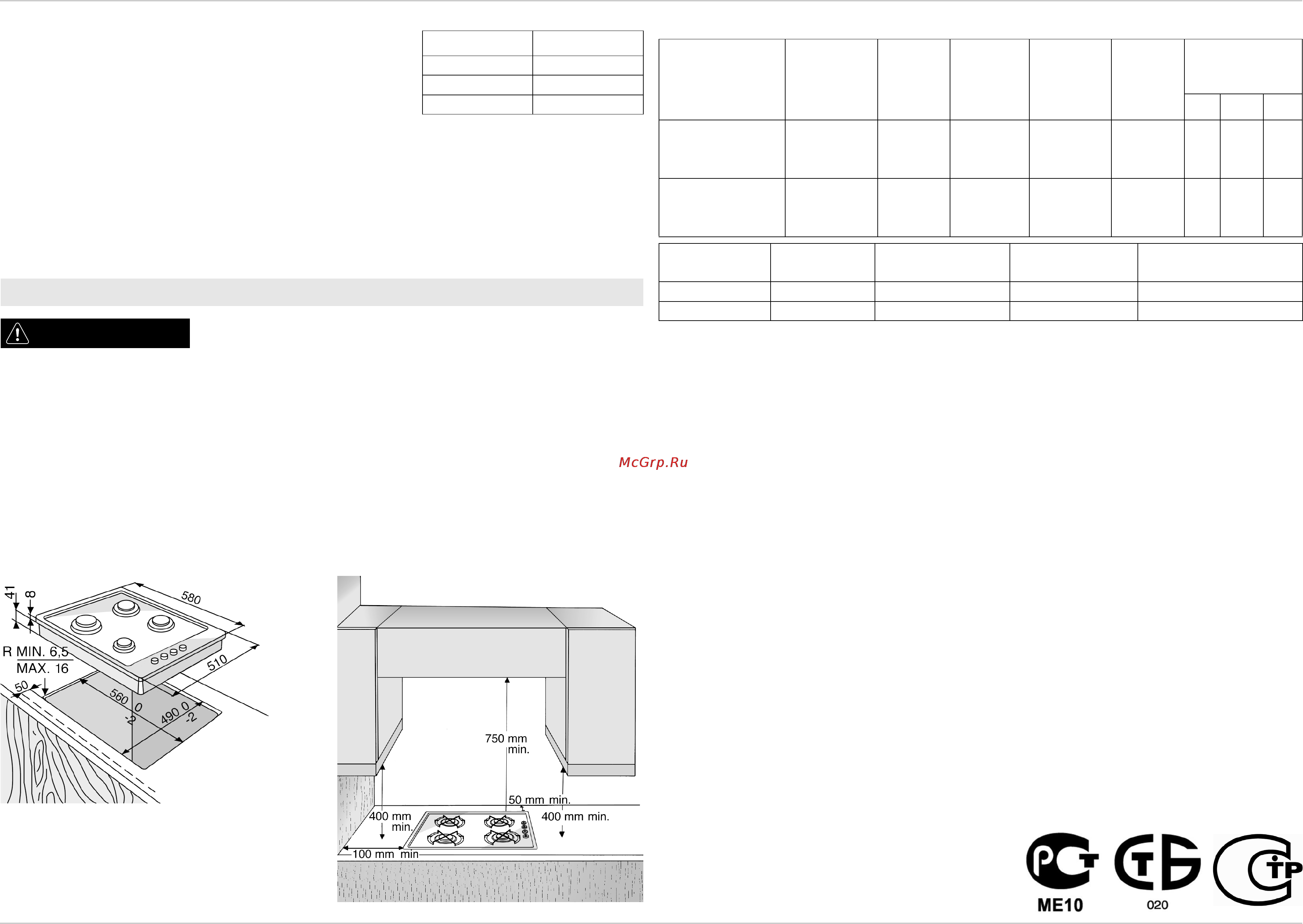 Whirlpool AKM 409 NB [4/4] Предупреждение