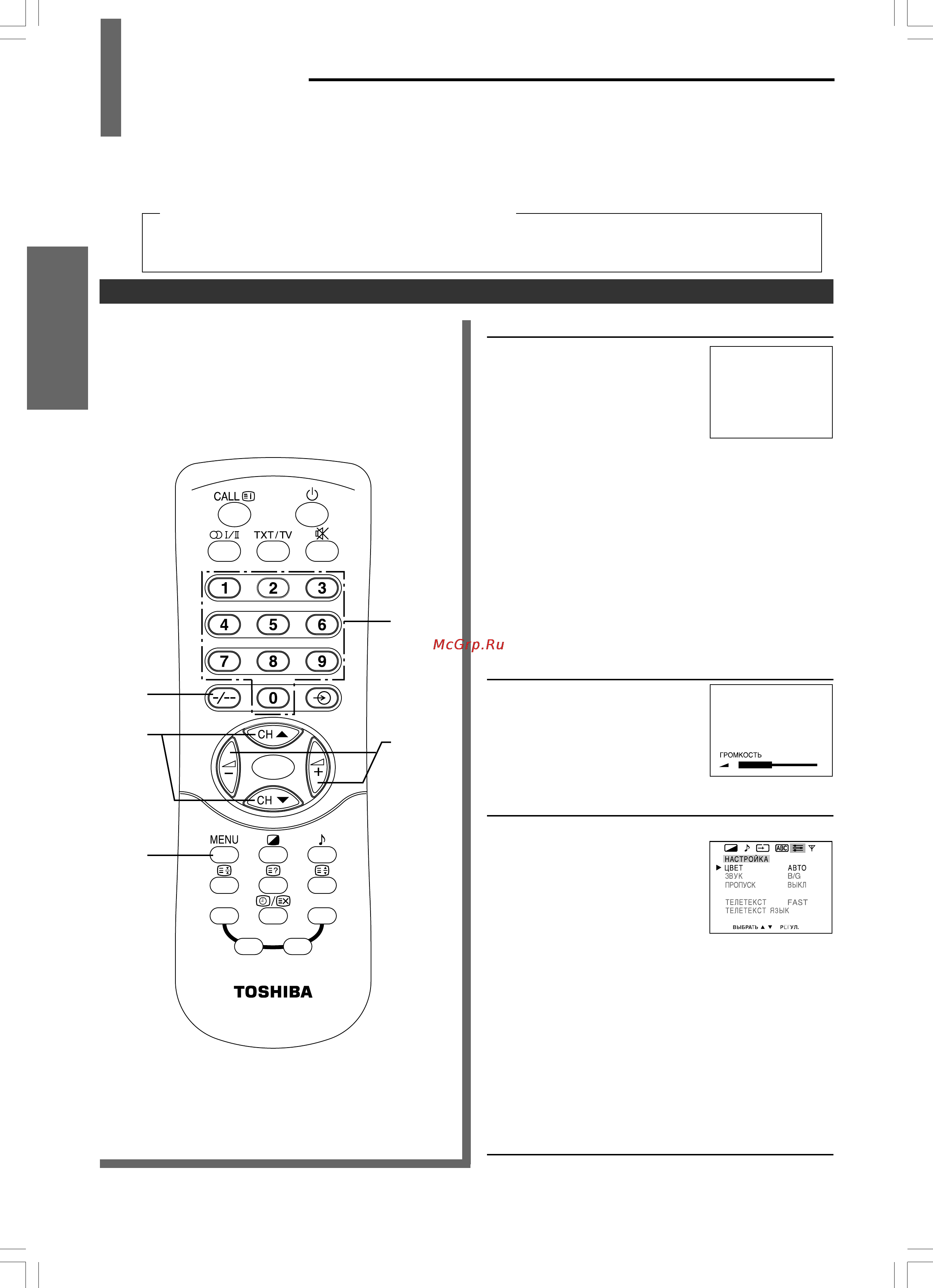 Toshiba 29CJZ6DR [10/24] Как пpосматpивать телевизионные пpогpаммы