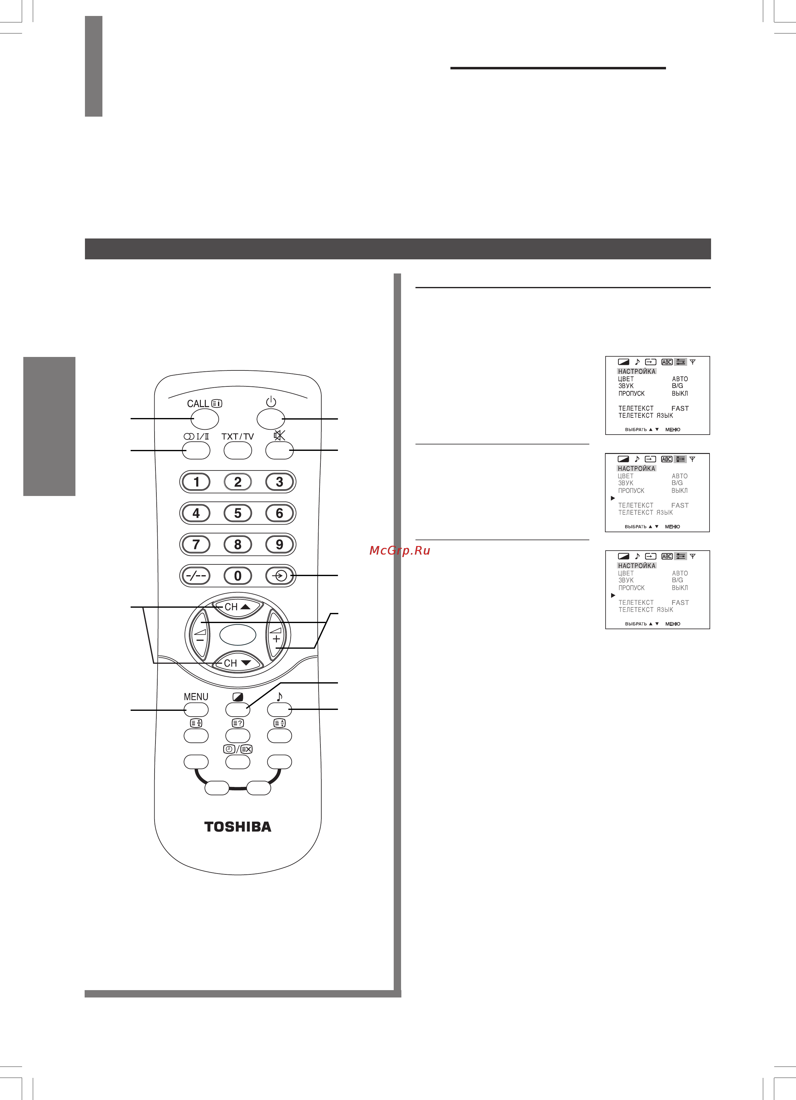 Toshiba 29CJZ6DR [14/24] Использование функций телевизора