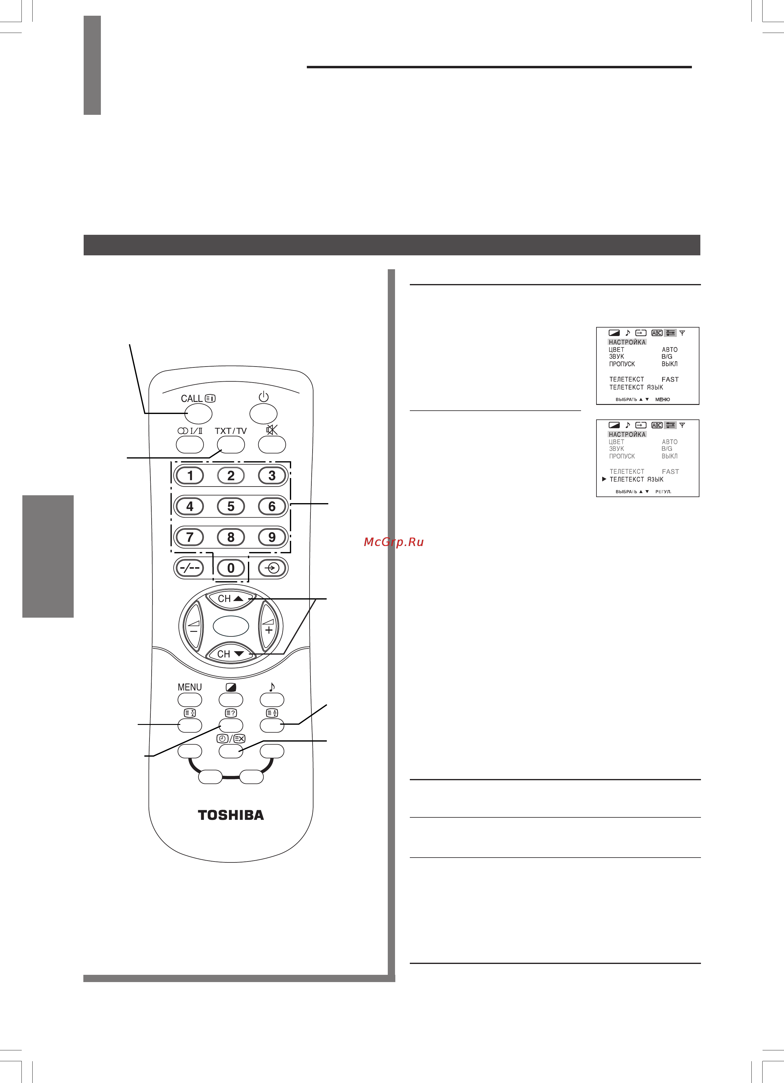 Toshiba 29CJZ6DR [18/24] Пpосмотp обычного текста использование кнопок телетекста