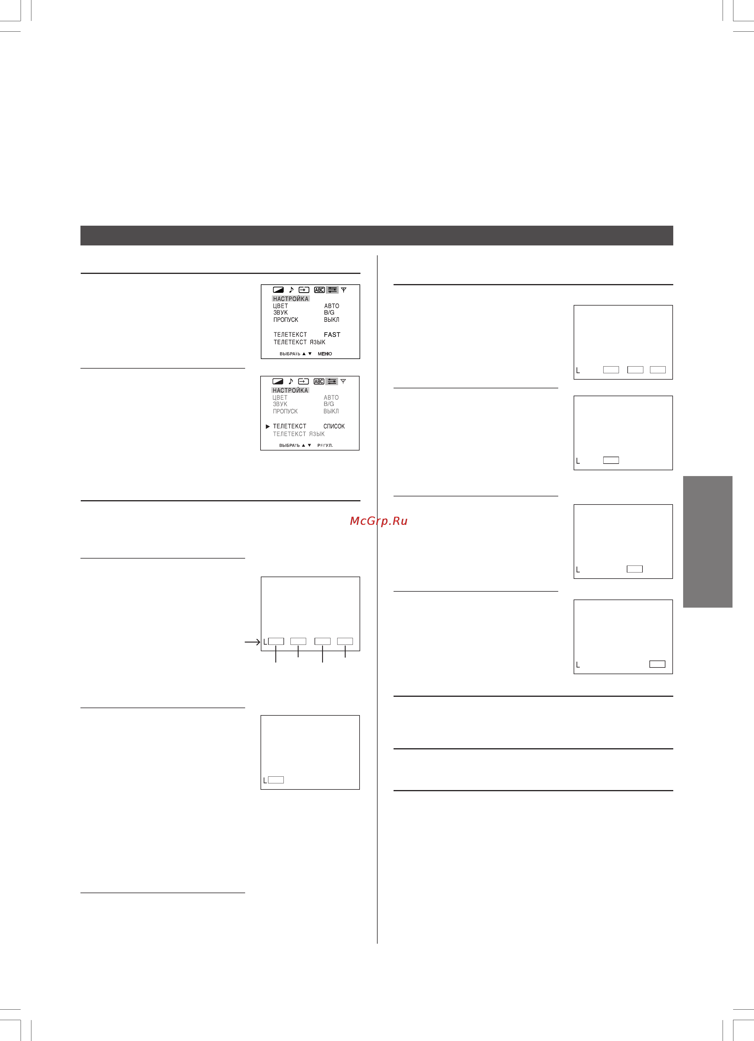 Toshiba 29CJZ6DR [21/24] Выбоp pежима список