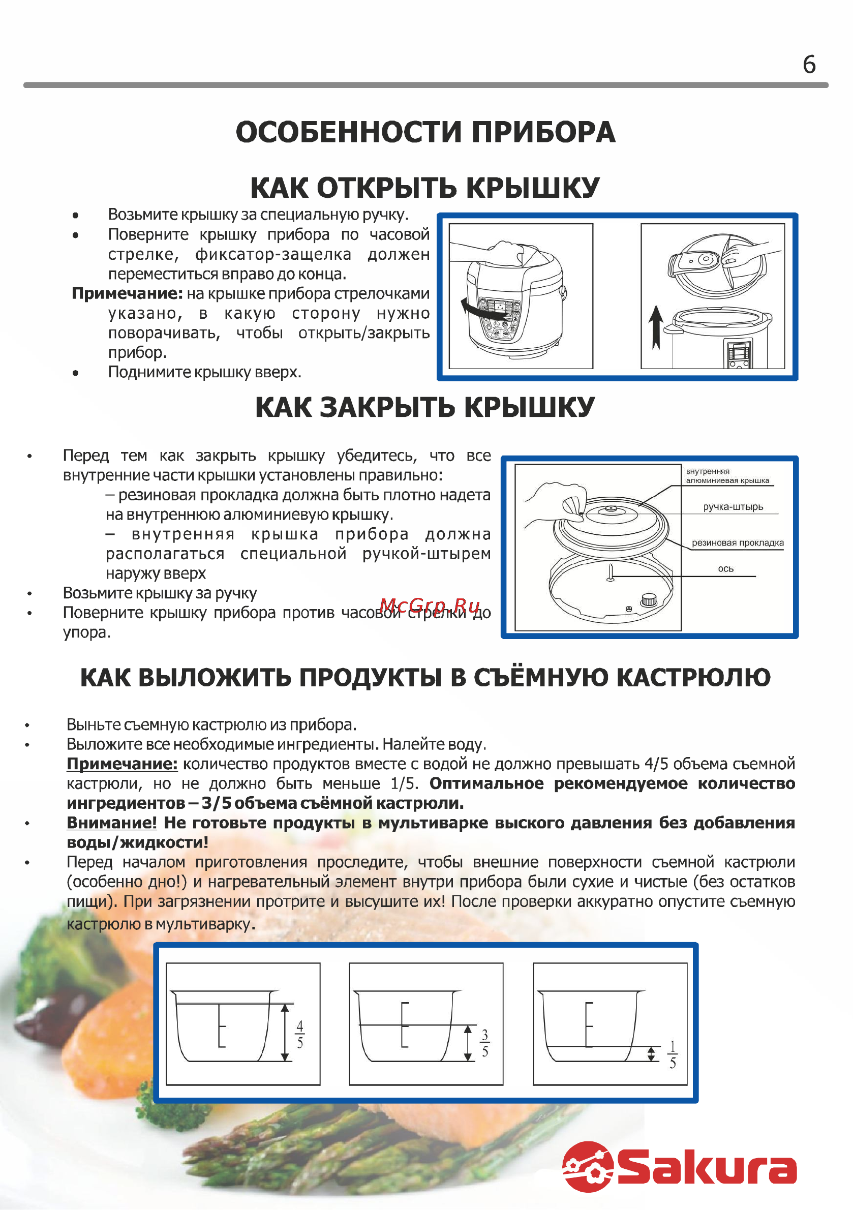 Sakura SA-7760 Инструкция по эксплуатации онлайн [6/14] 47560