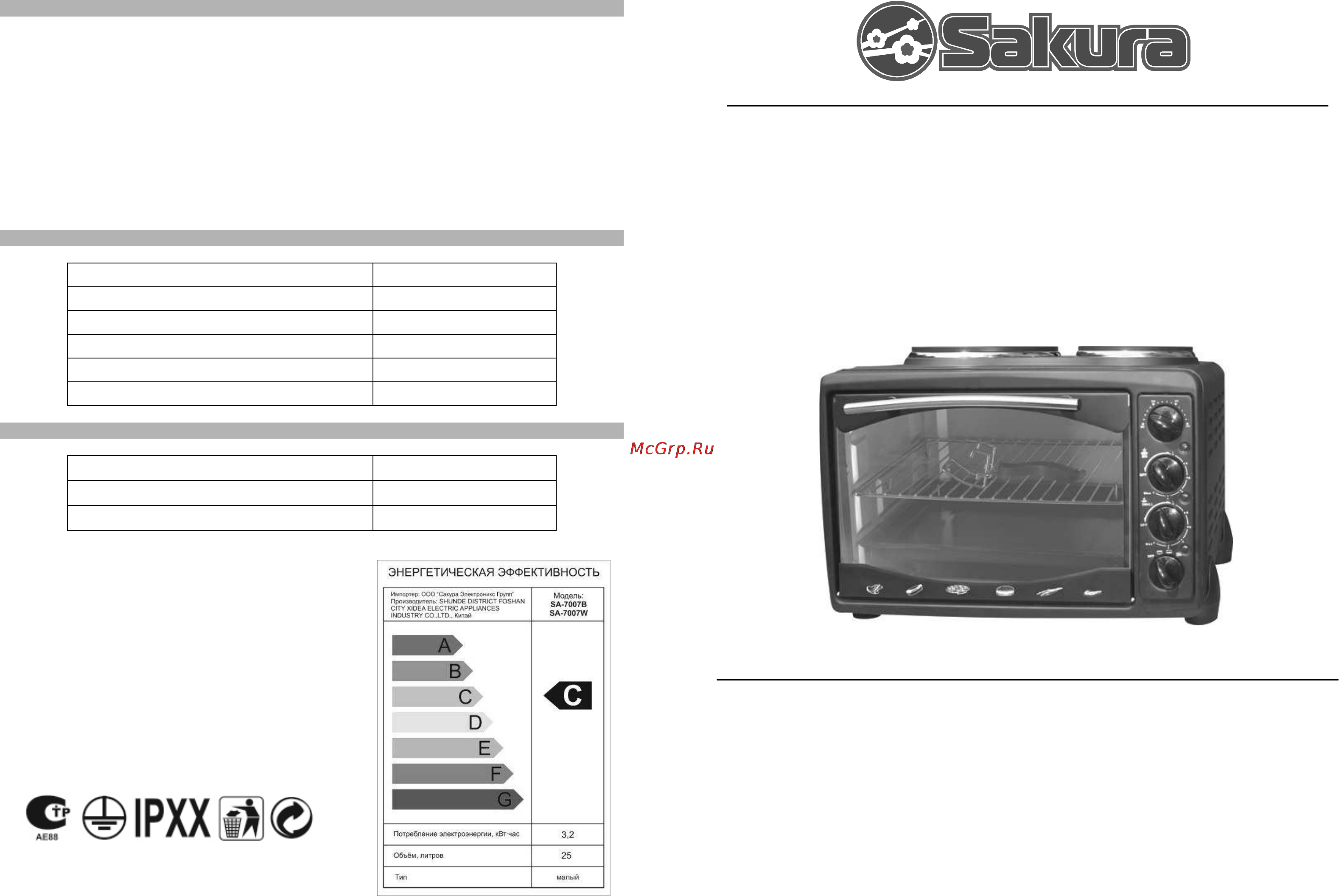 Sakura SA-7007 Инструкция по эксплуатации онлайн