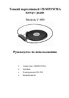Explay V-690 Инструкция по эксплуатации