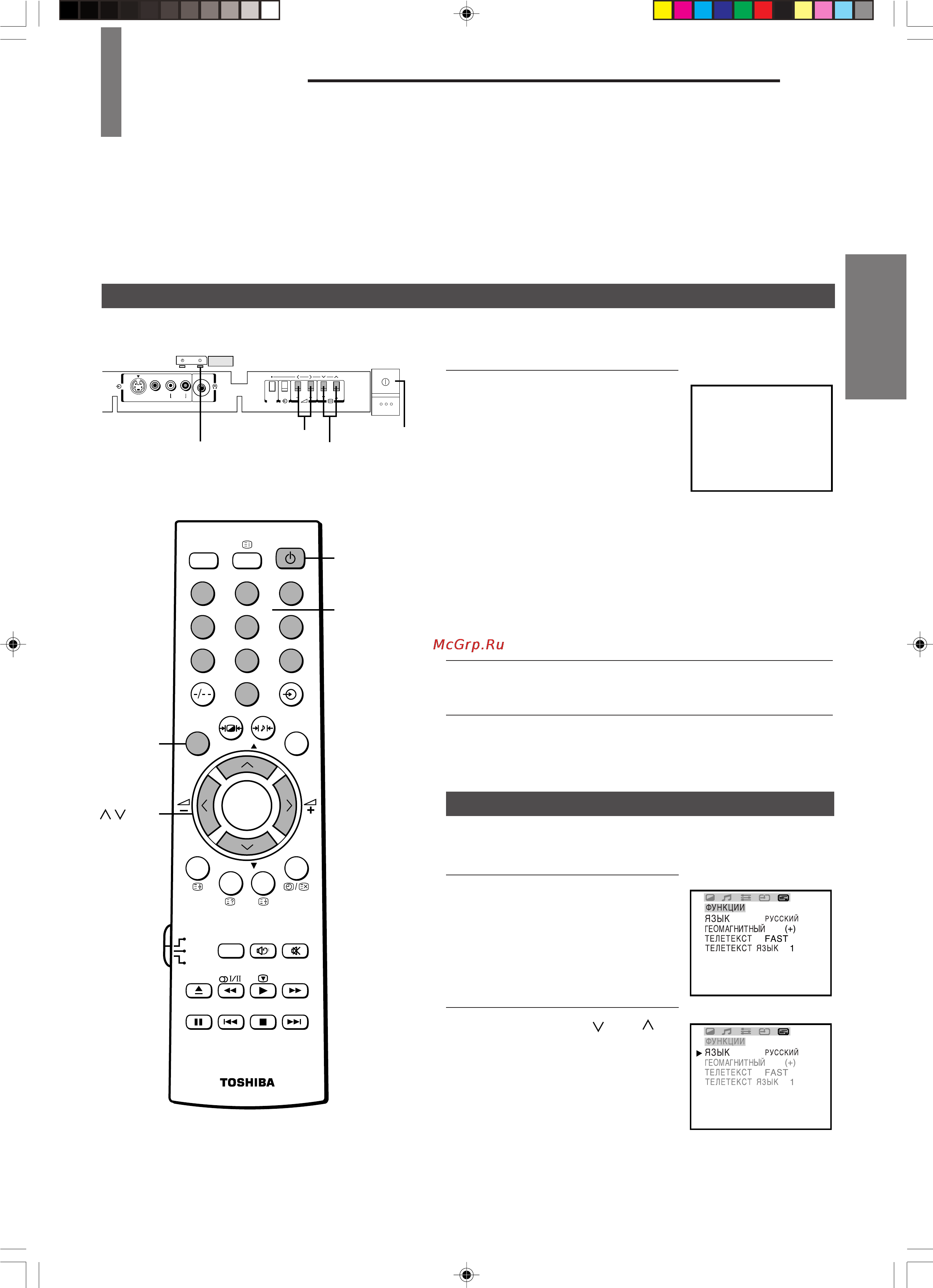Toshiba 34CSZ8UR [11/34] Введение начало работы