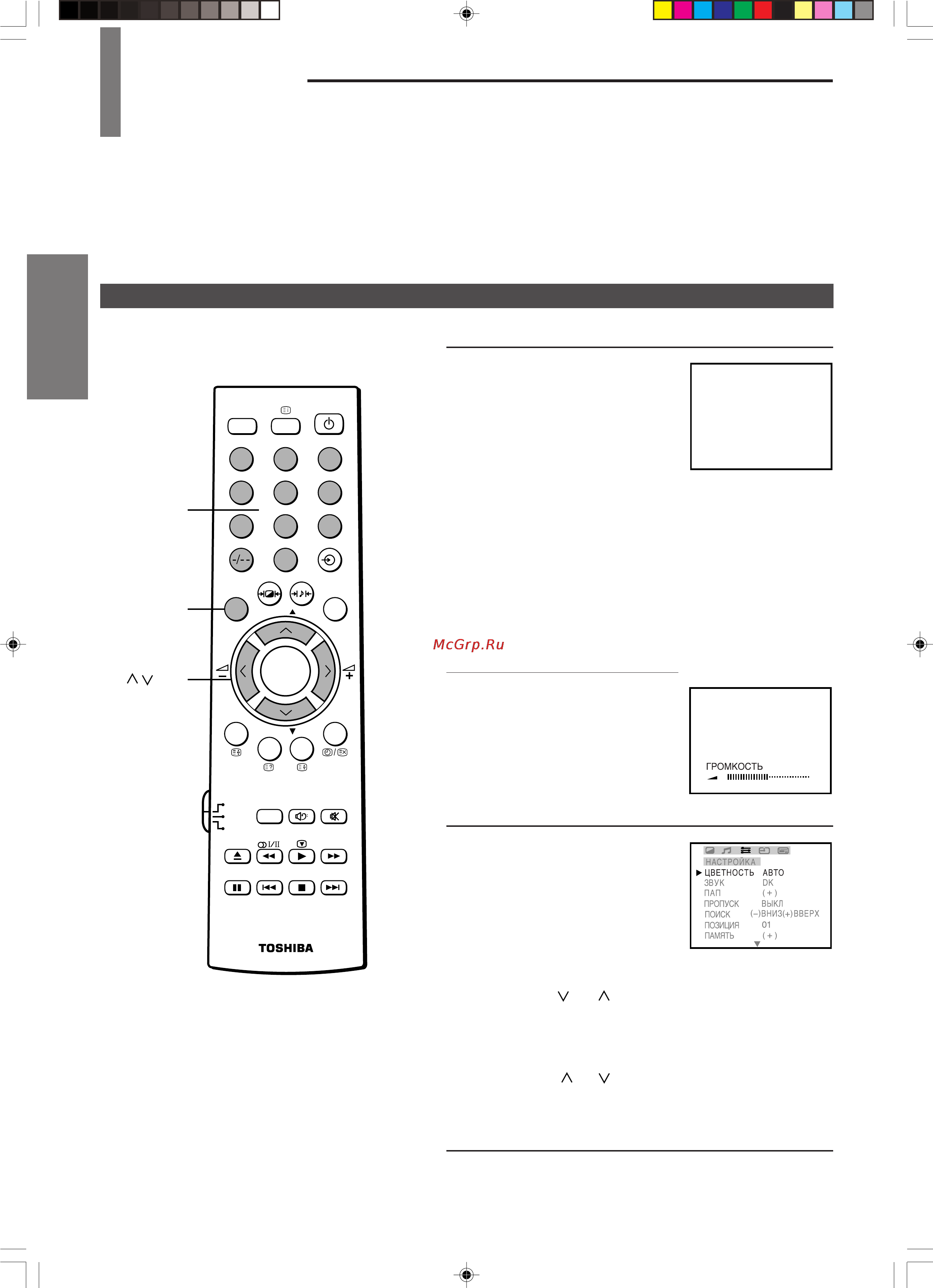Toshiba 34CSZ8UR [12/34] Введение начало работы