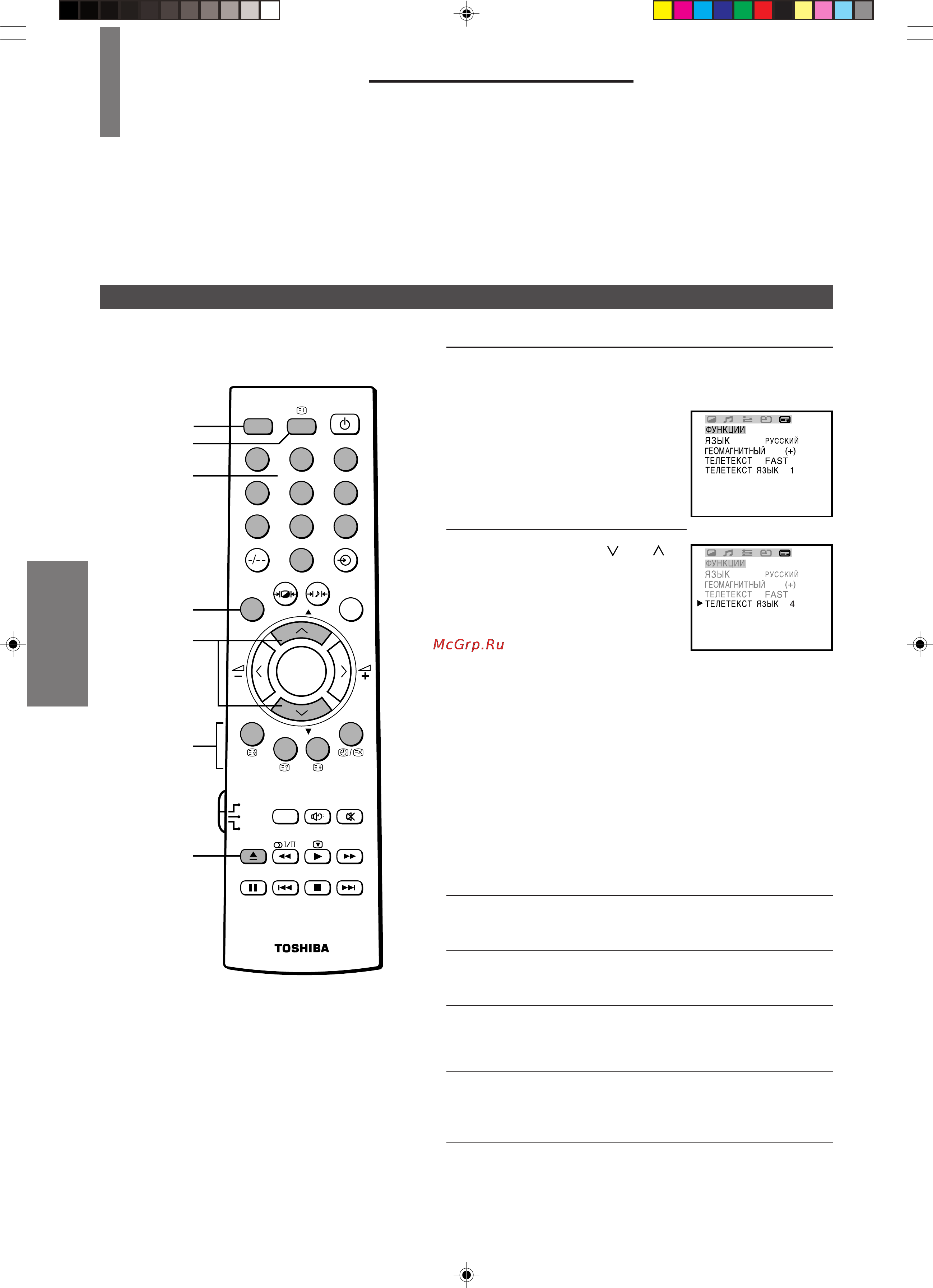 Toshiba 29CSZ8UR [24/34] Телетекст кнопки упpавления
