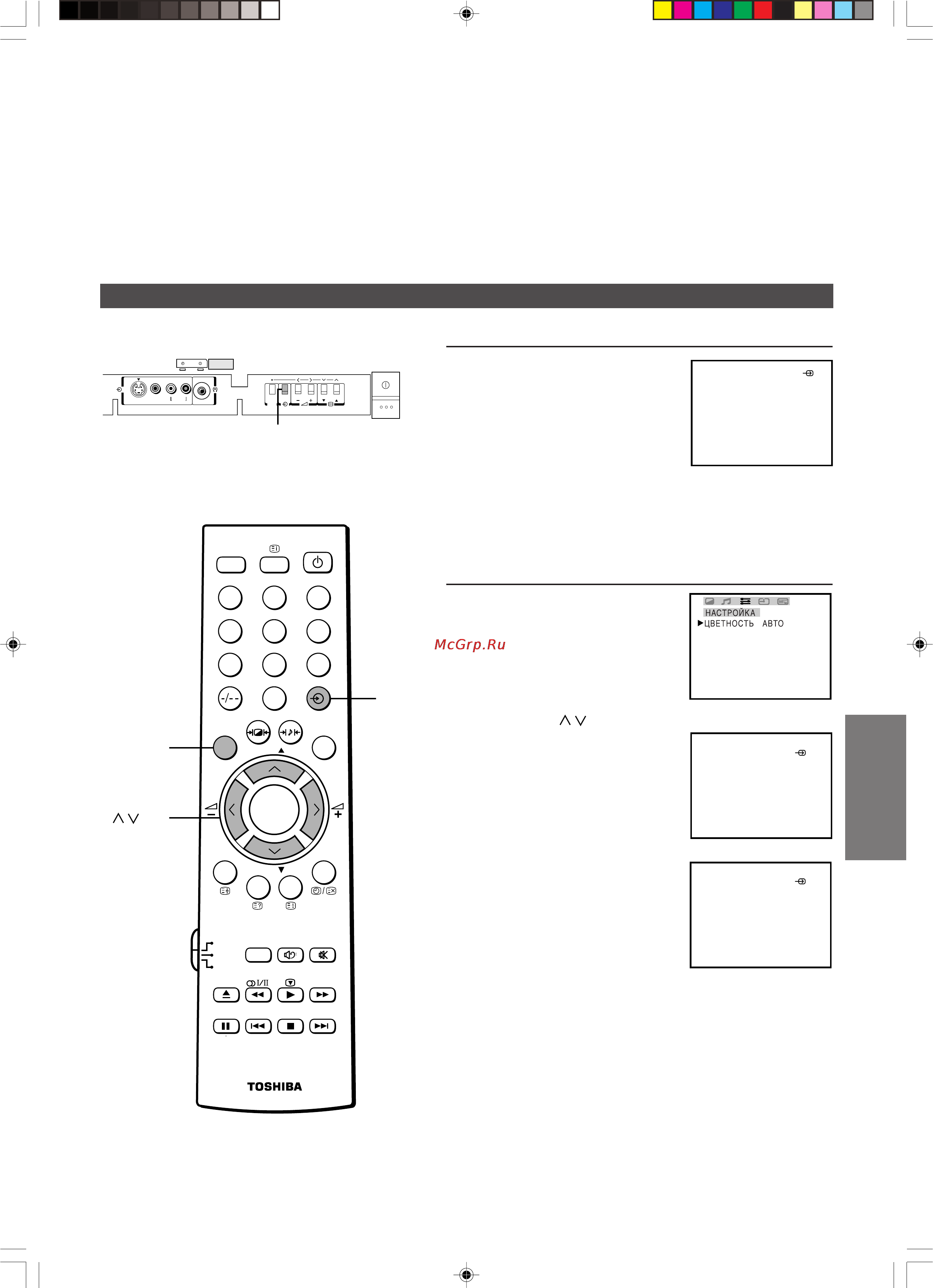 Toshiba 29CSZ8UR [29/34] Подсоединение видео аудиоаппаpатуpы выбоp источника входного сигнала