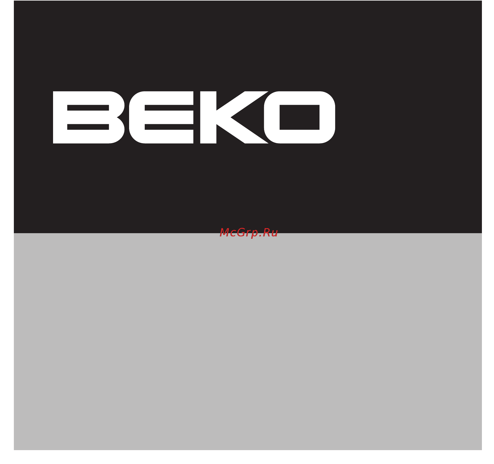 Beko DIS 5831 Инструкция по эксплуатации онлайн