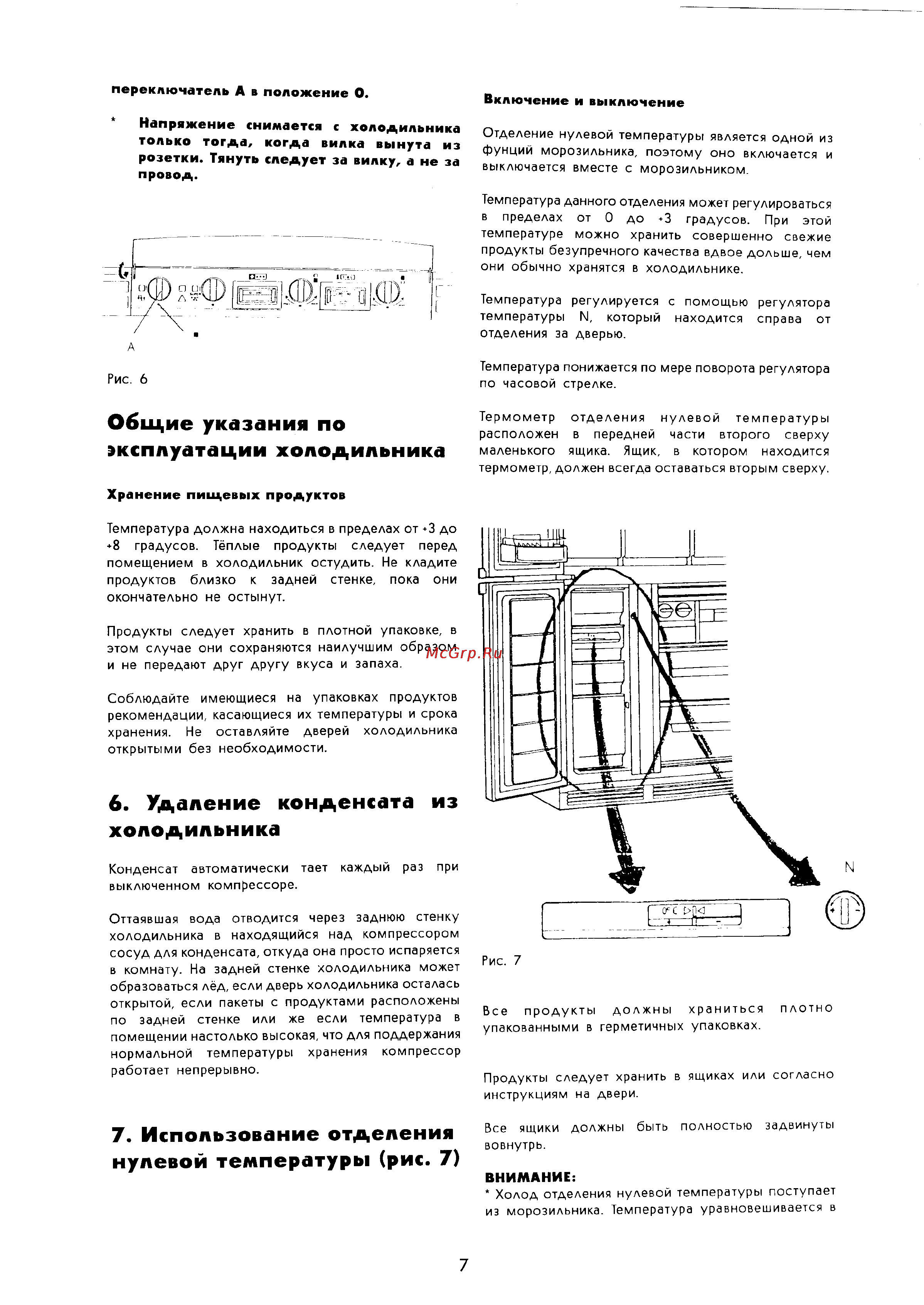 Electrolux TR 1800 G [7/11] Удаление конденсата из