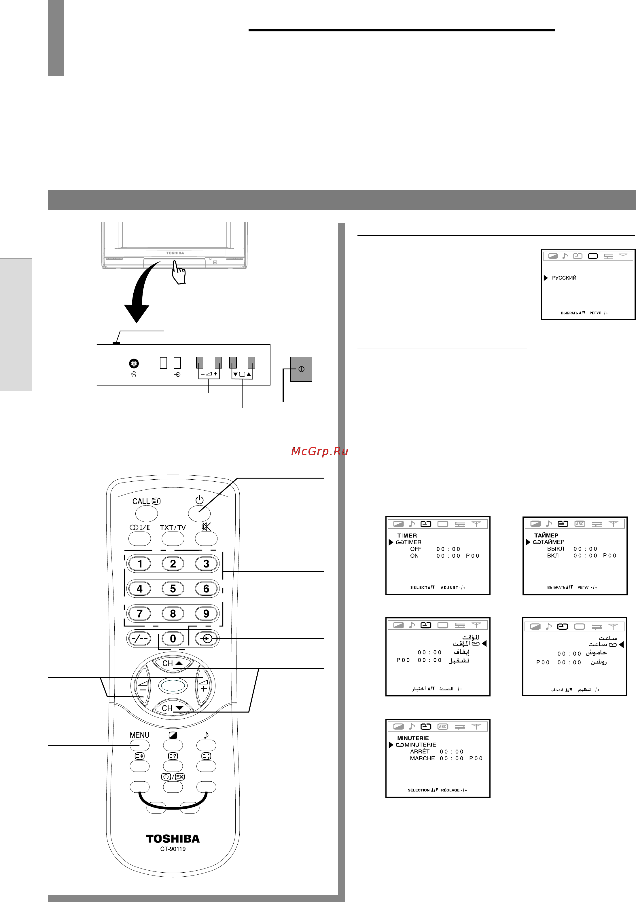 Toshiba 29CVZ6DR [20/32] Использование других меню