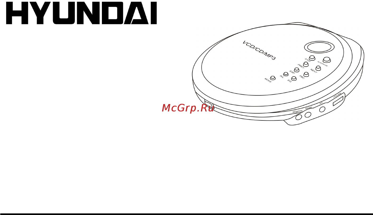 HYUNDAI ELECTRONICS H-CD7002 Инструкция по эксплуатации онлайн