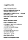 Whirlpool AWOE 9140 Инструкция по эксплуатации