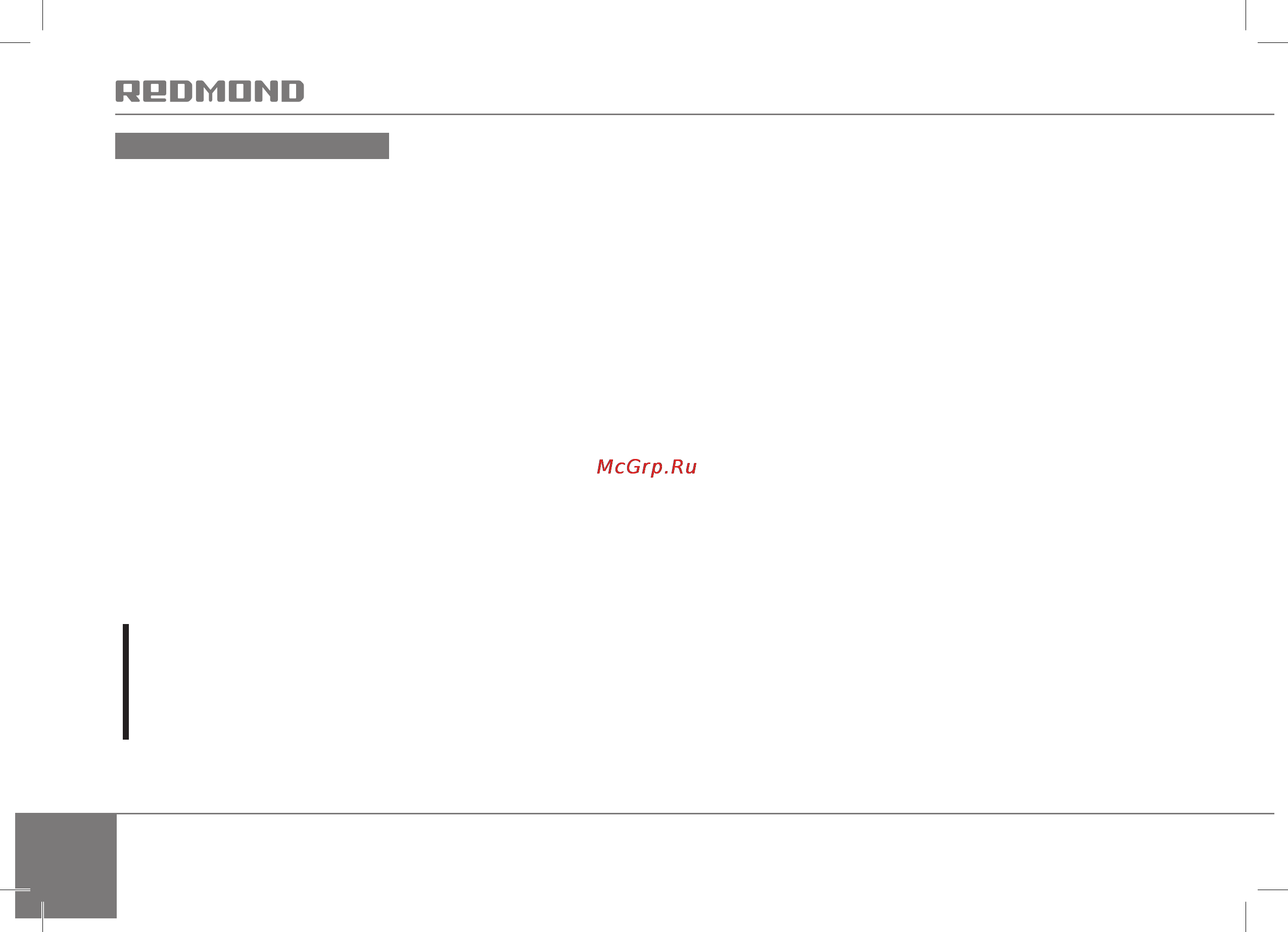 Redmond RMC-M45021 WHITE [30/58] Приготовление йогурта