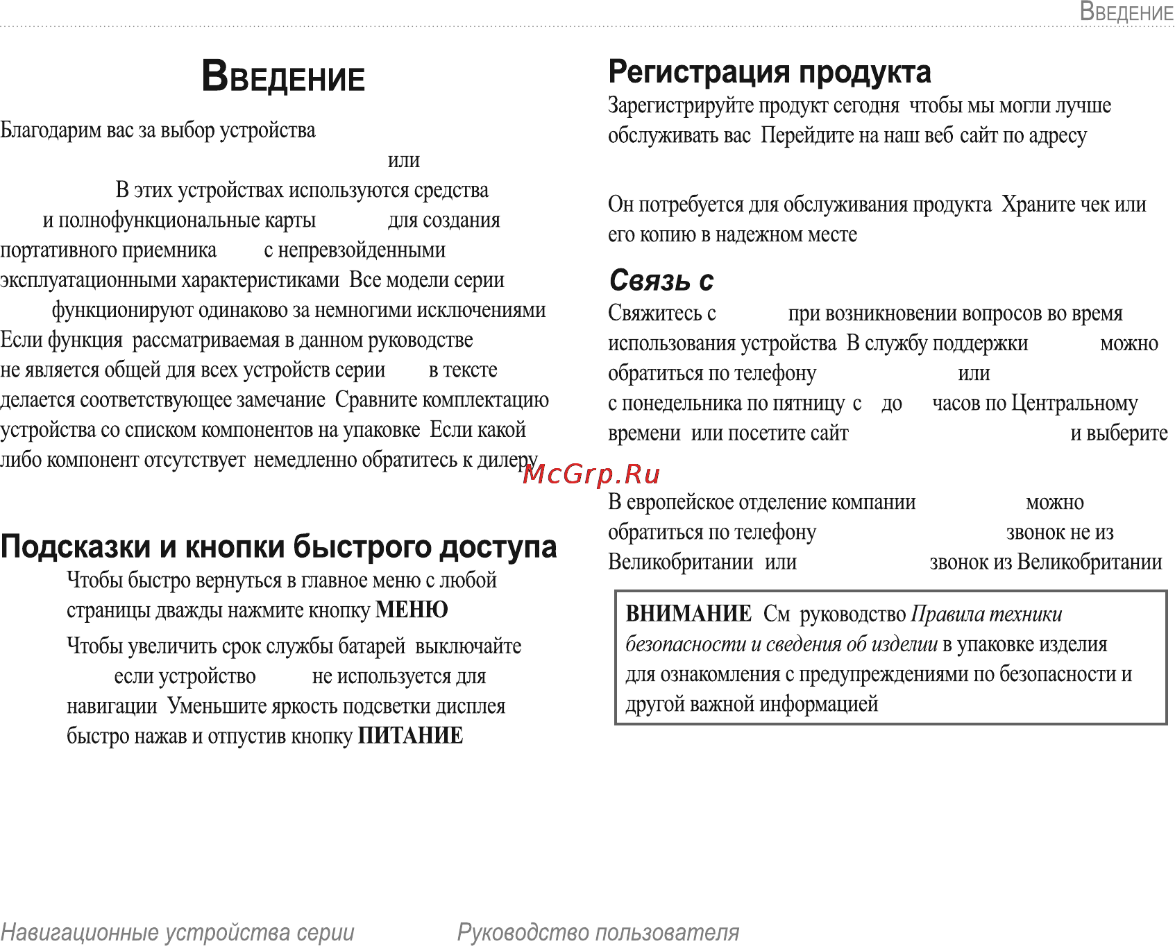 Garmin E-Trex H Russian [3/60] Подсказки и кнопки быстрого доступа