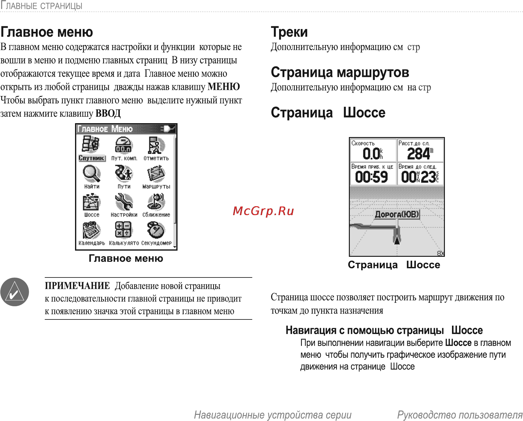 Garmin E-Trex H Russian [40/60] 59 00 23