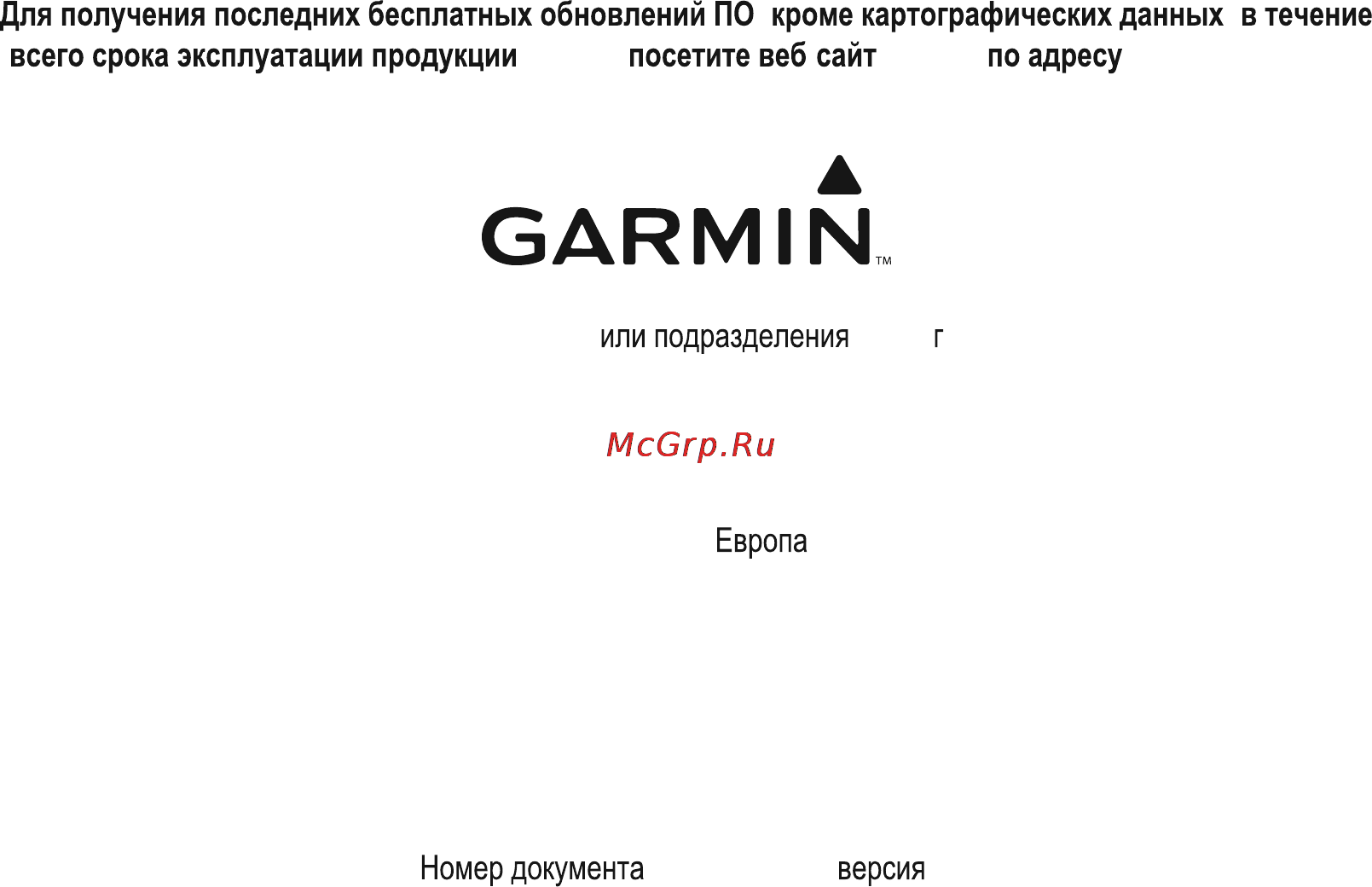 Garmin E-Trex H Russian [59/60] Garmin