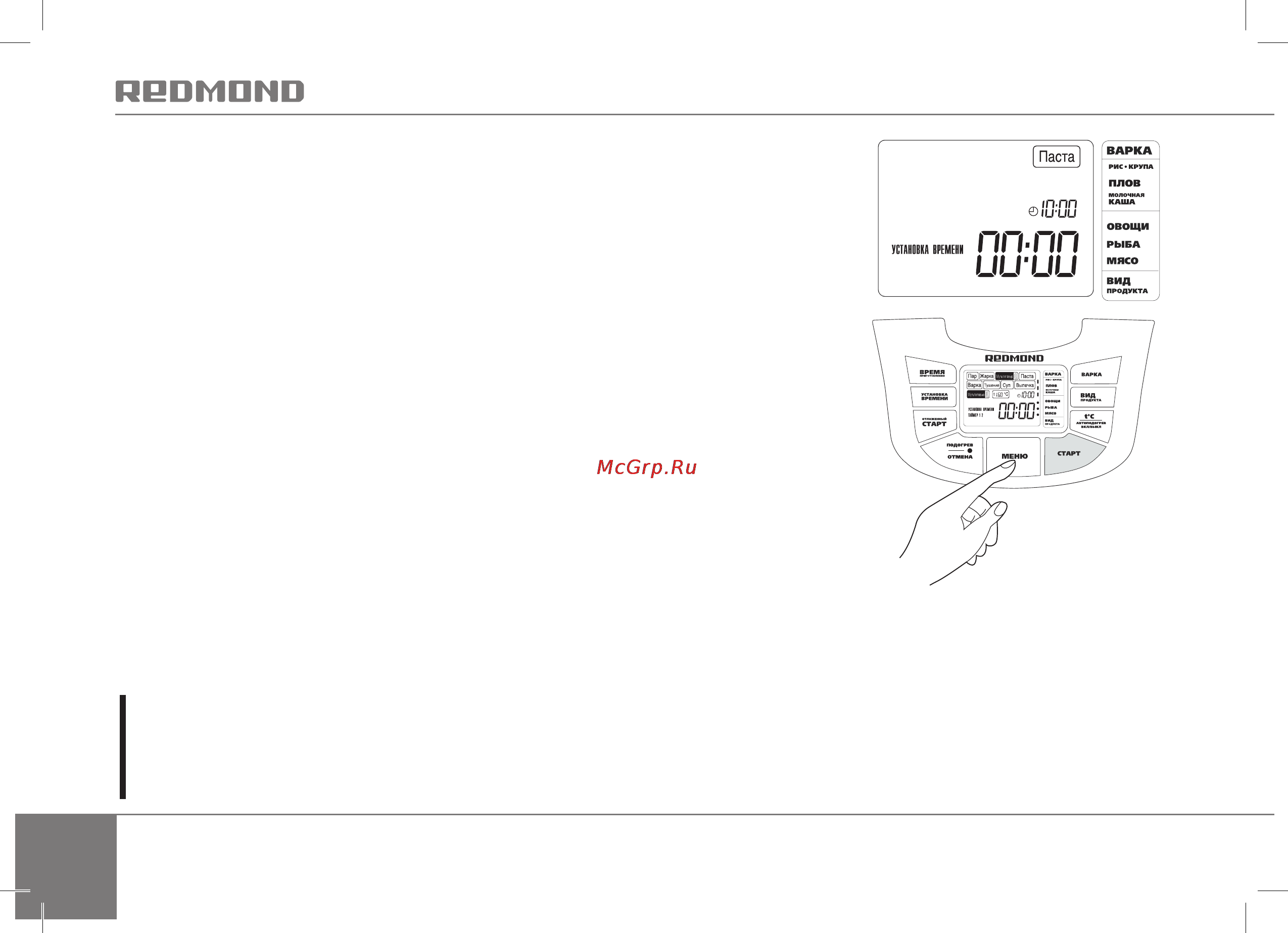 Redmond RMC-M70 WHITE [26/64] Программа паста макароны