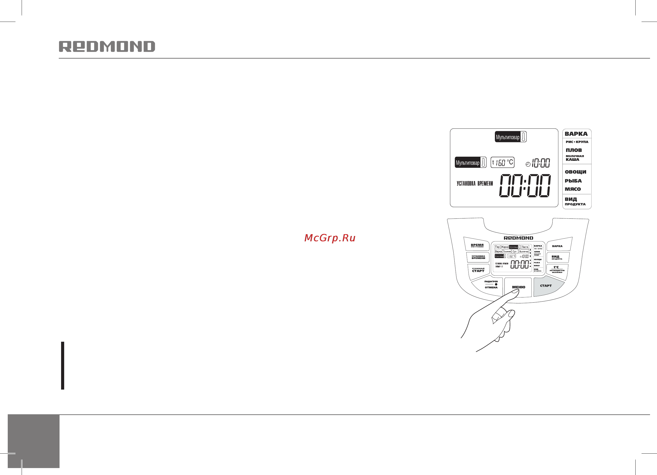 Redmond RMC-M70 WHITE [40/64] Подогрев детских продуктов