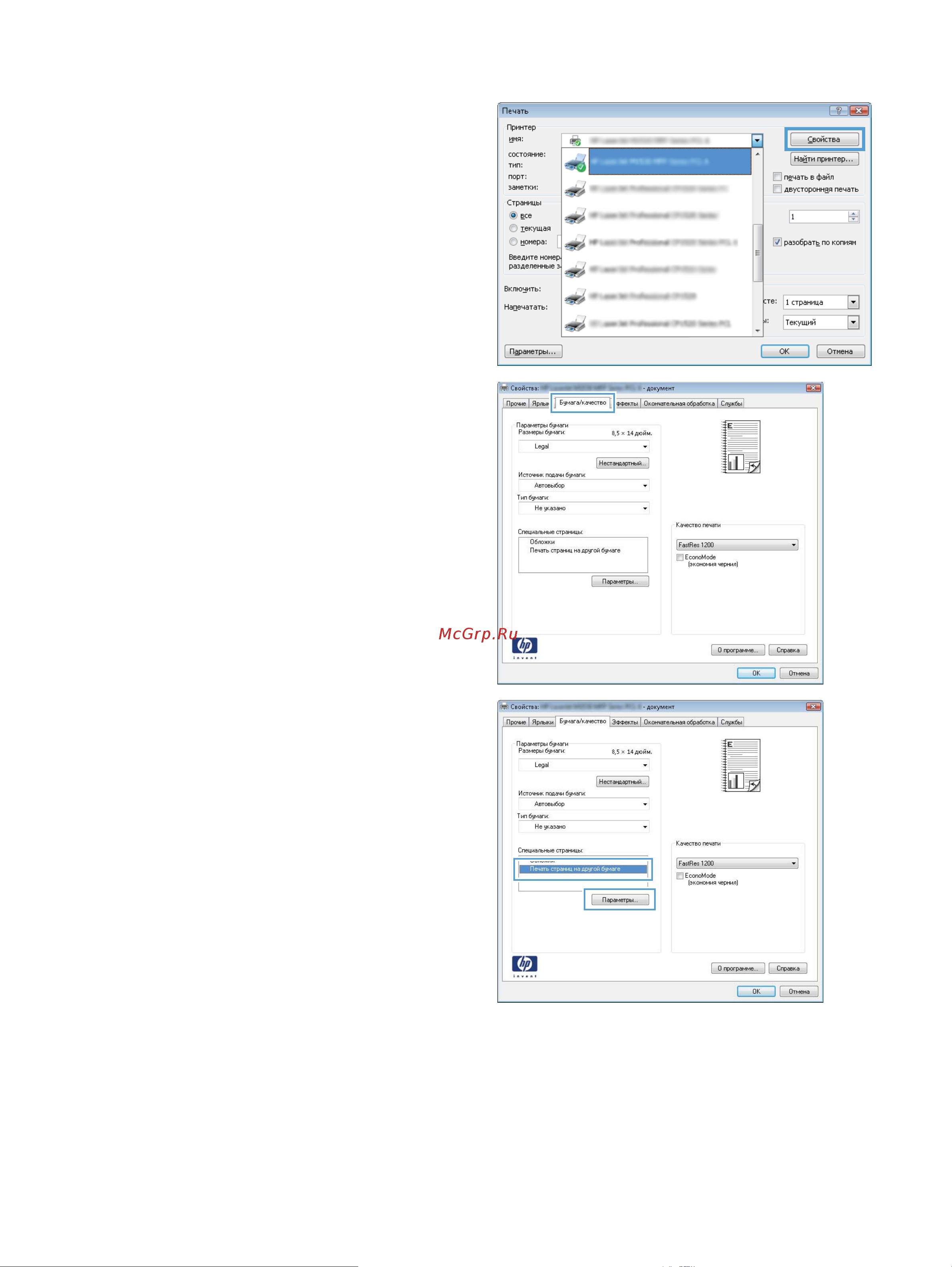 HP LASERJET PRO M1536DNF Инструкция по эксплуатации онлайн [100/322] 112702