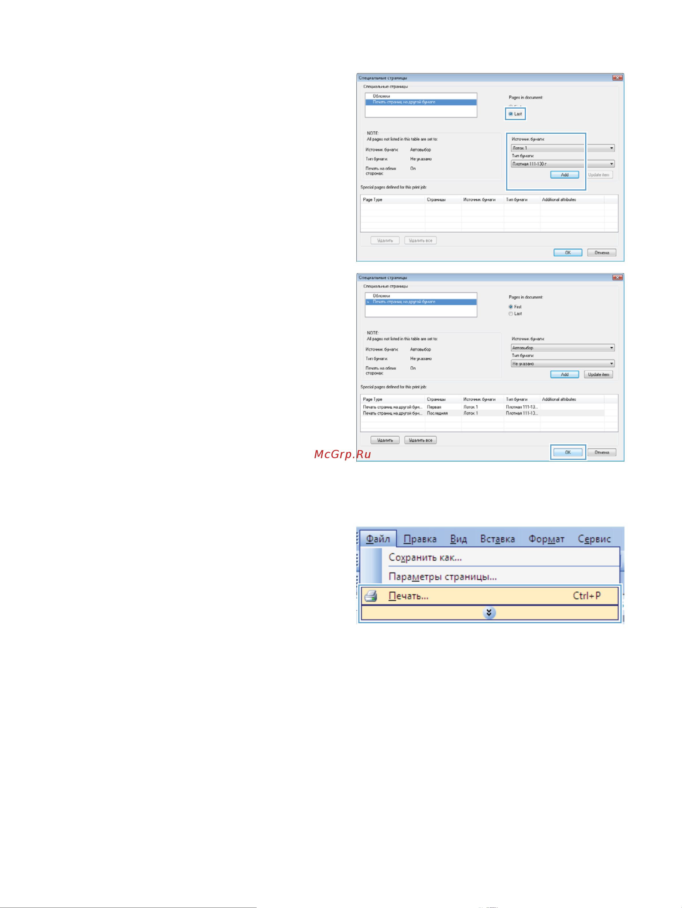 HP LaserJet Pro M1536dnf MFP [102/322] Масштабирование документа под формат страницы