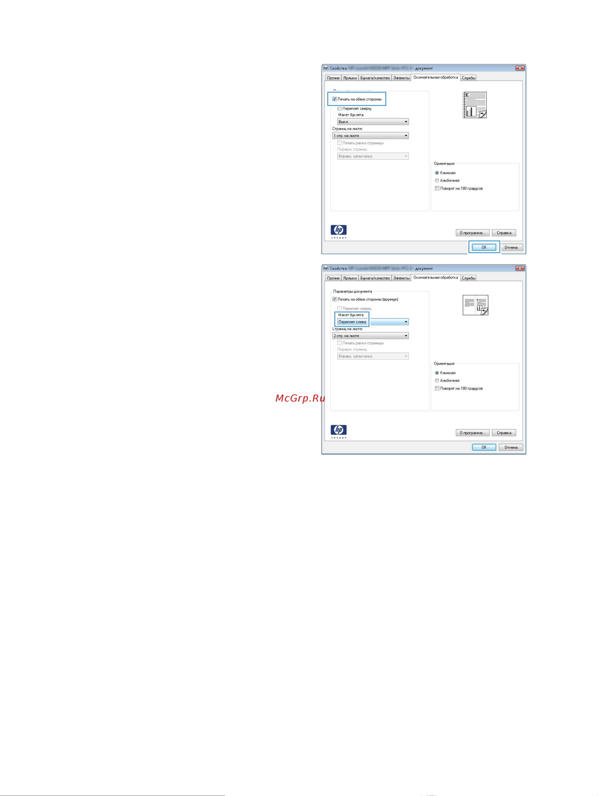HP LaserJet Pro M1536dnf MFP Инструкция по эксплуатации онлайн [105/322] 47671