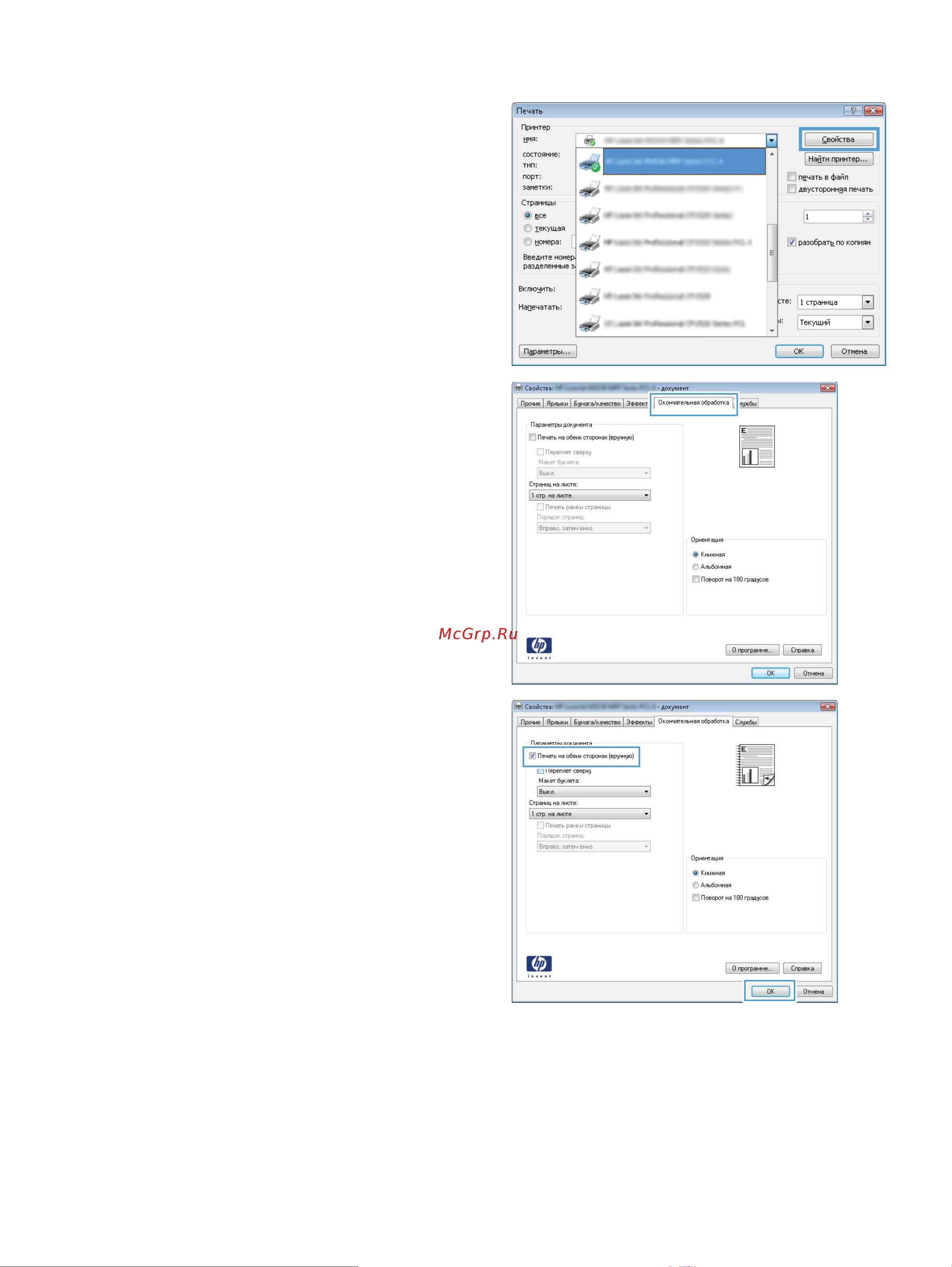 HP LaserJet Pro M1530 MFP Инструкция по эксплуатации онлайн [89/322] 708265