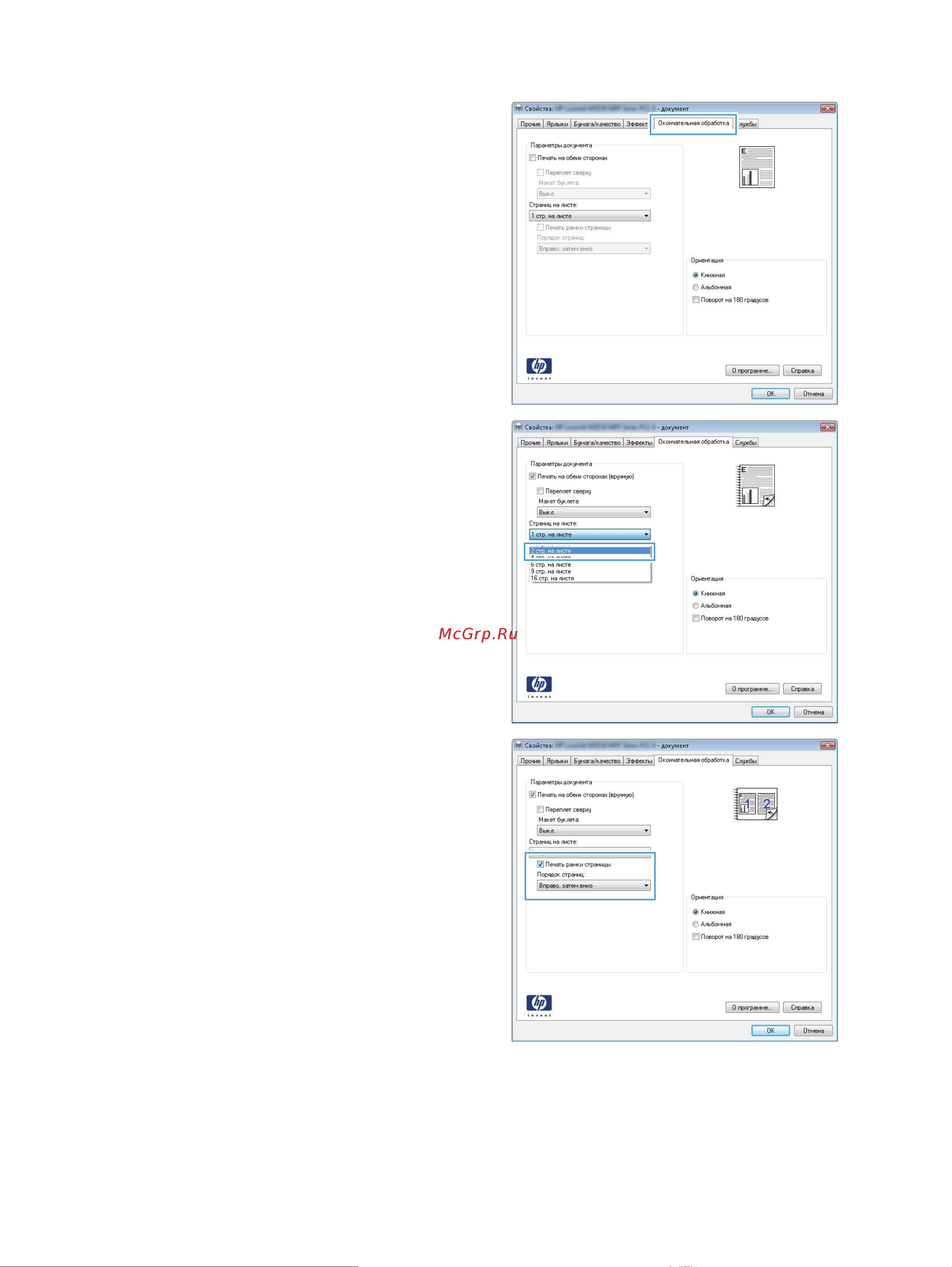 HP LaserJet Pro M1530 MFP Инструкция по эксплуатации онлайн [91/322] 708265
