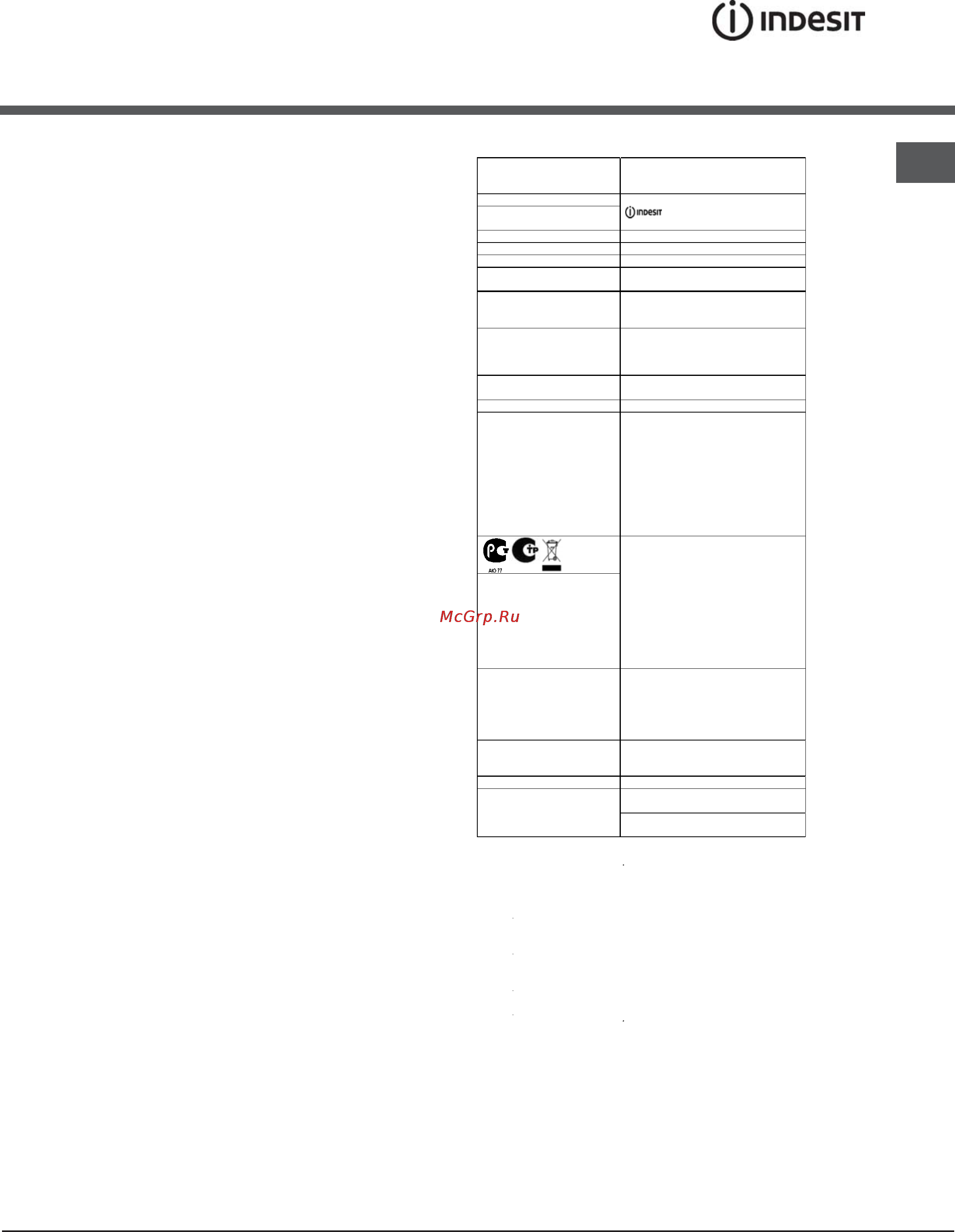 Indesit KN6C107(W)/RU [3/11] Нагревания