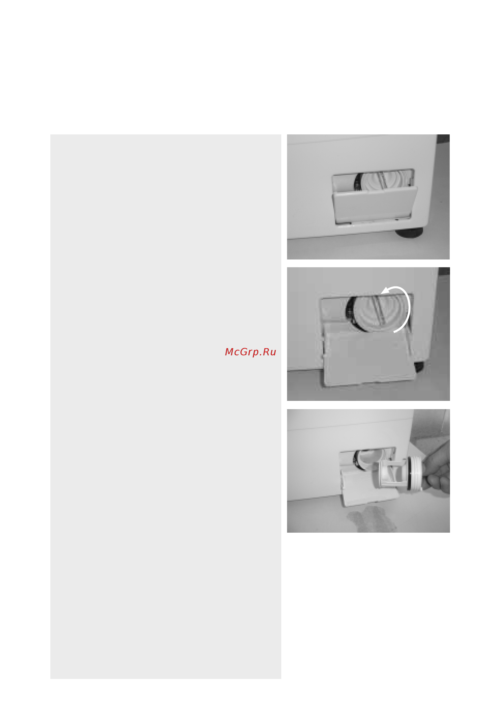 Whirlpool AWG 308 E [8/14] Особые случаи требующие чистки фильтра
