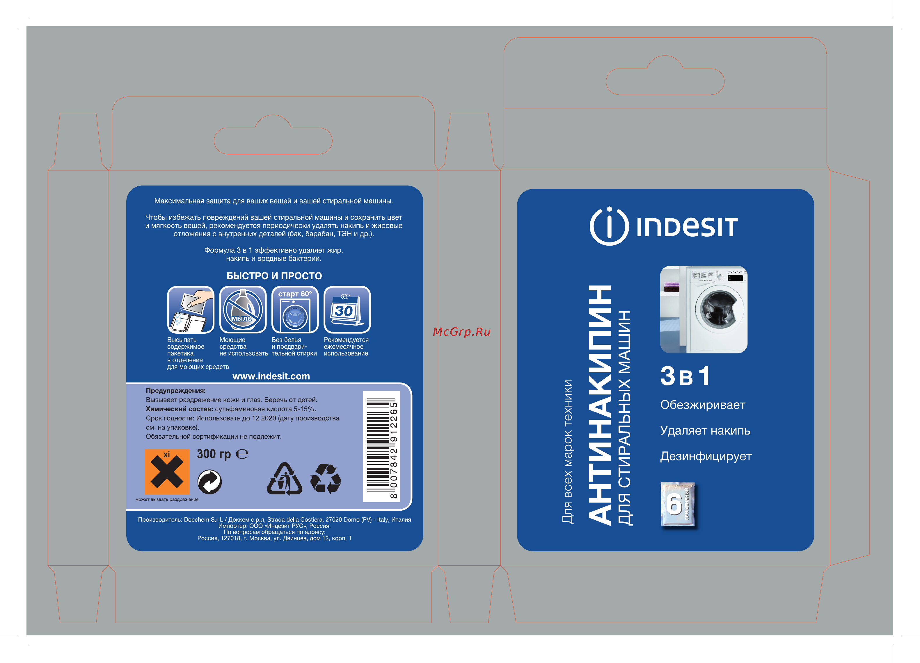 Indesit антинак д/WM6 Инструкция по эксплуатации онлайн
