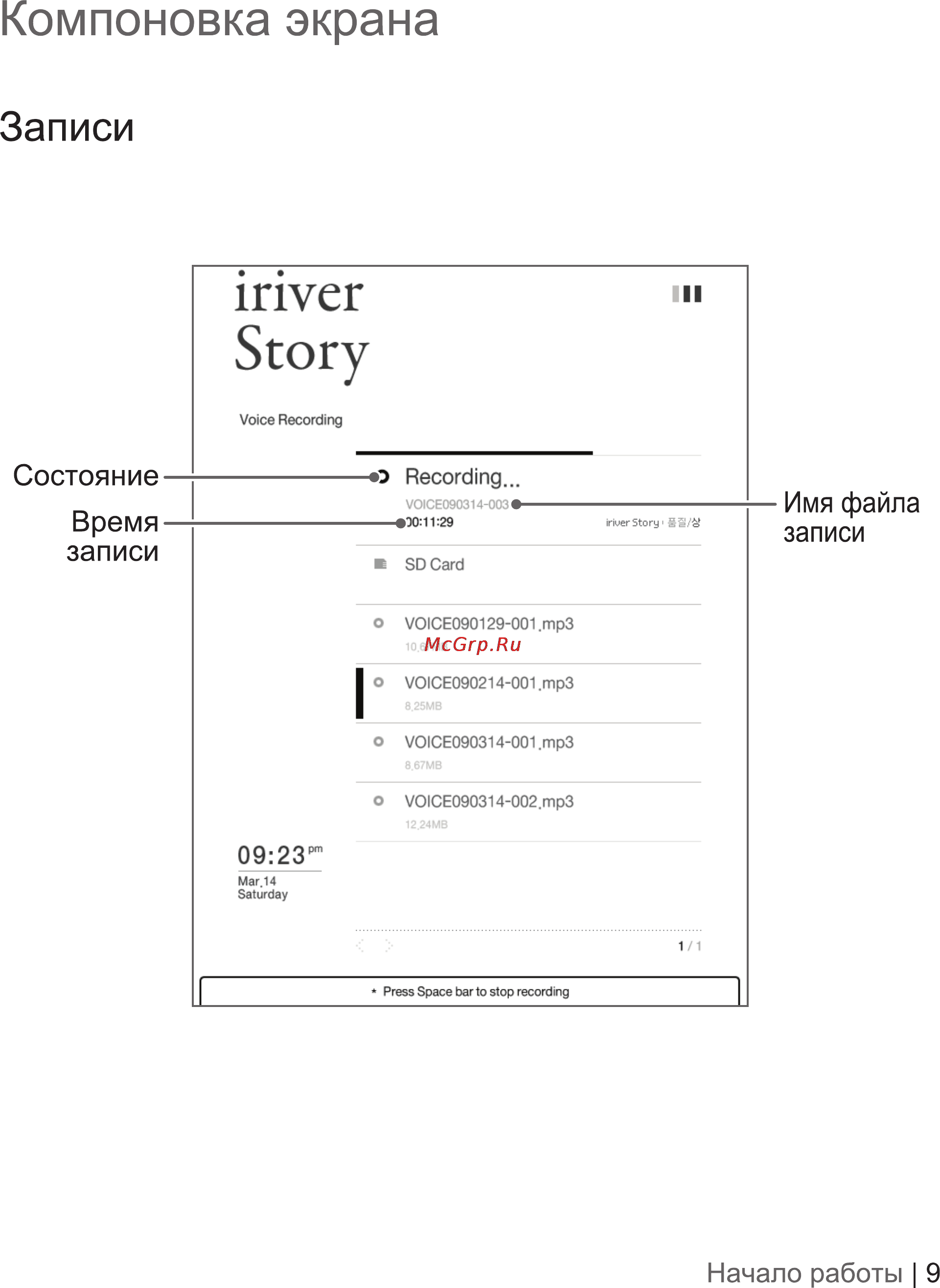 Iriver EB02 2Gb White [10/48] Iriver story