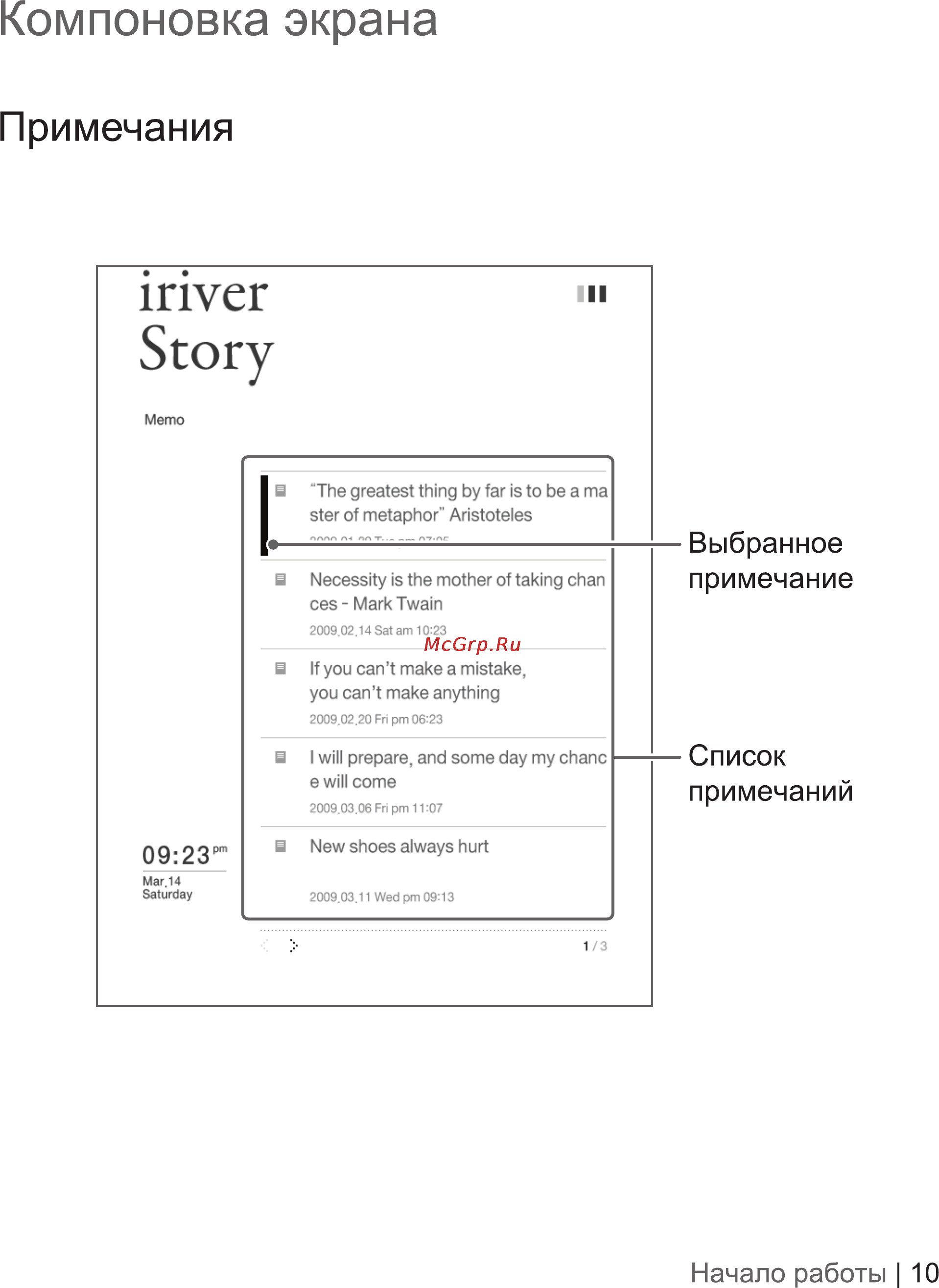 Iriver EB02 2Gb White [11/48] Iriver story