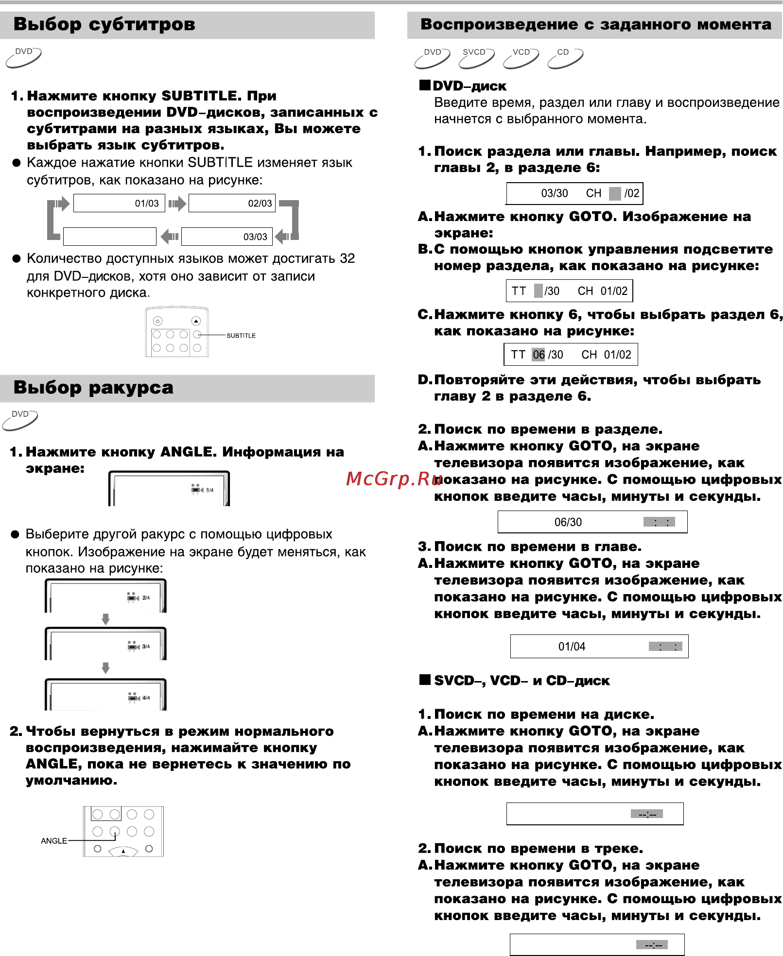 BBK DV911S [17/30] Управление