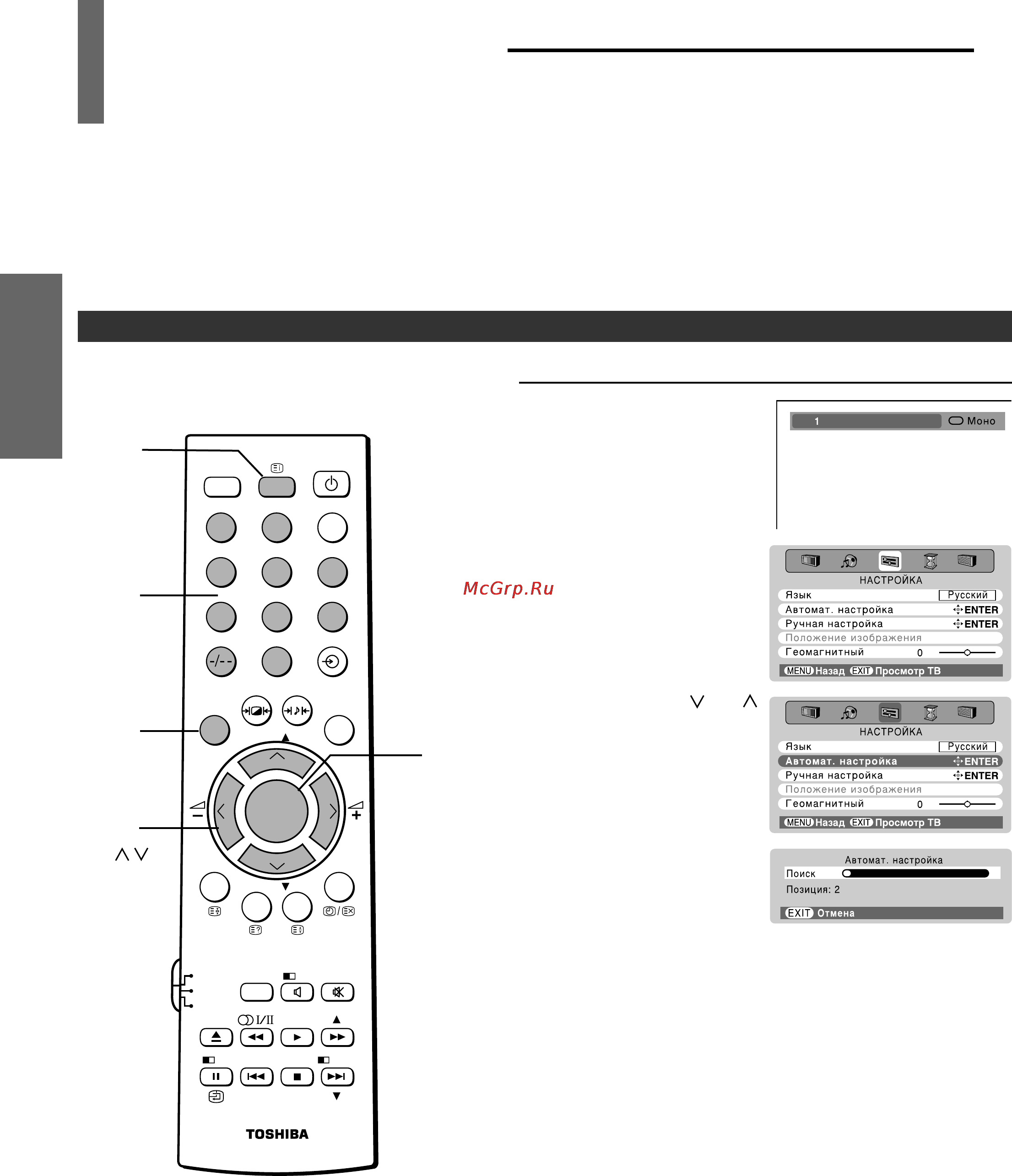 Toshiba 32SW9UR [12/40] Пpогpaммиpовaниe кaнaлов в пaмяти тeлeвизоpa