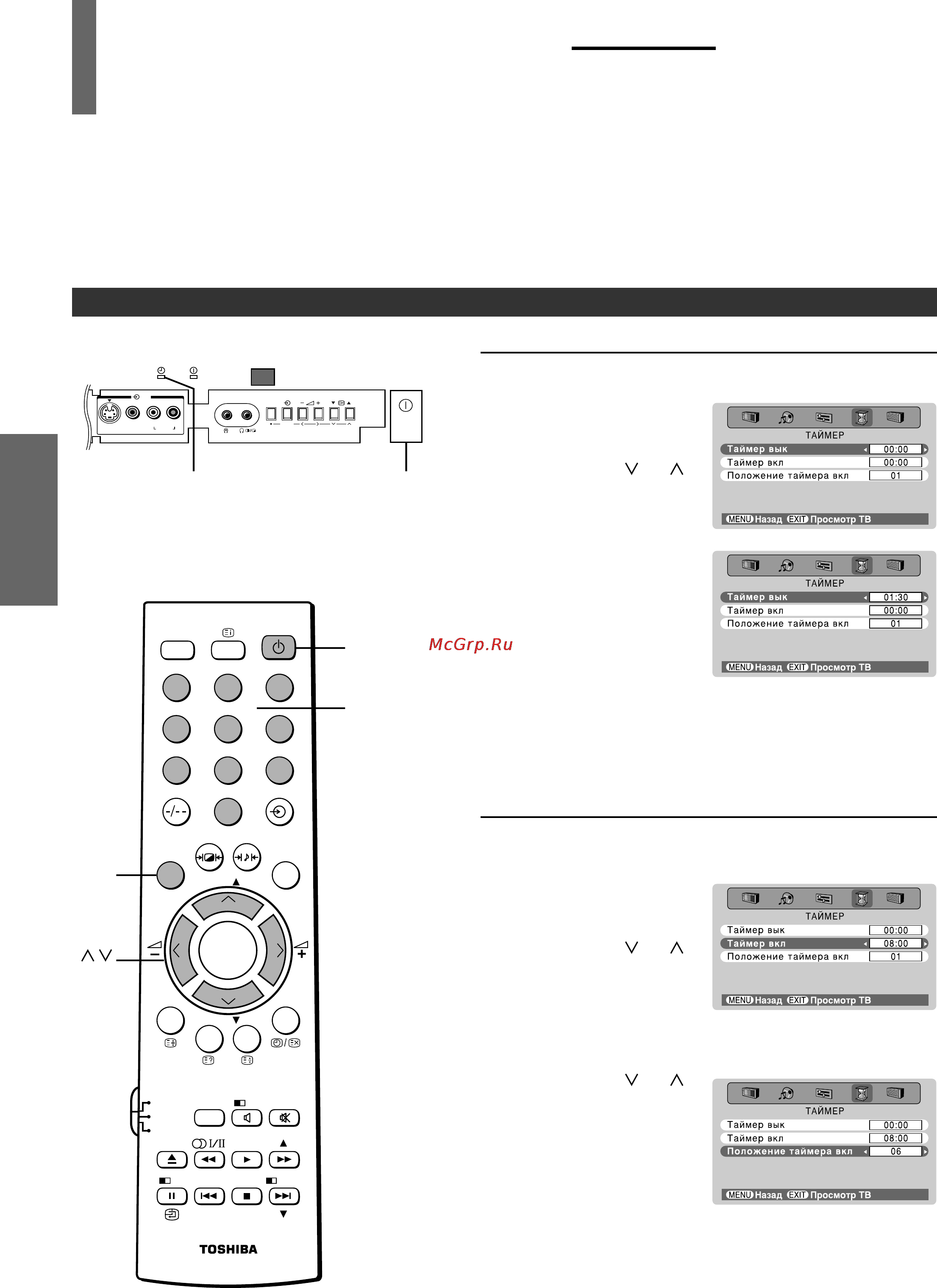 Toshiba 32SW9UR [20/40] Иcпoльзobahиe фуhкций teлebизopa