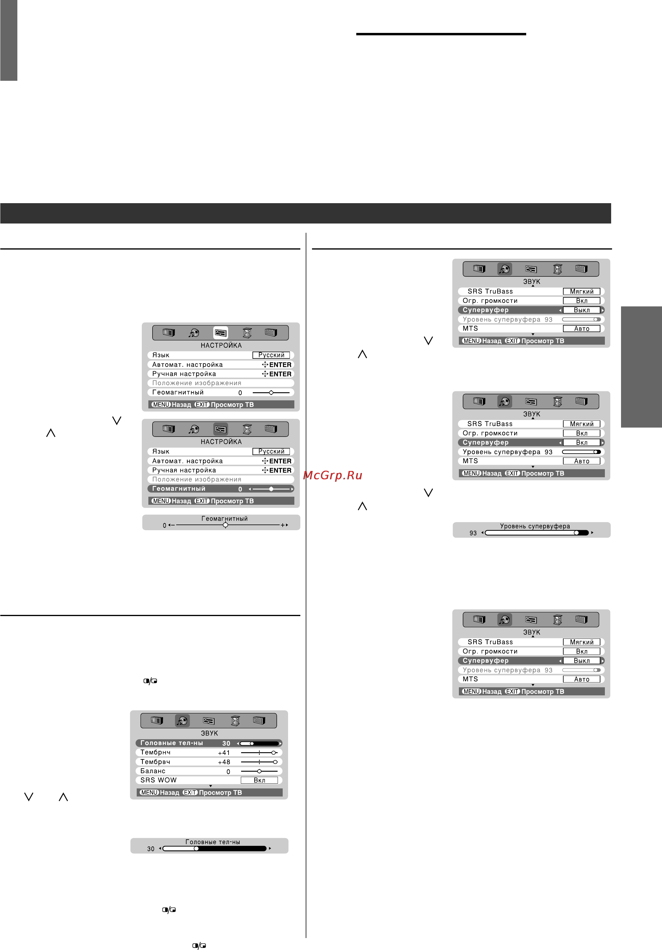 Toshiba 32SW9UR [21/40] Иcпользовaниe дpyгиx фyнкций