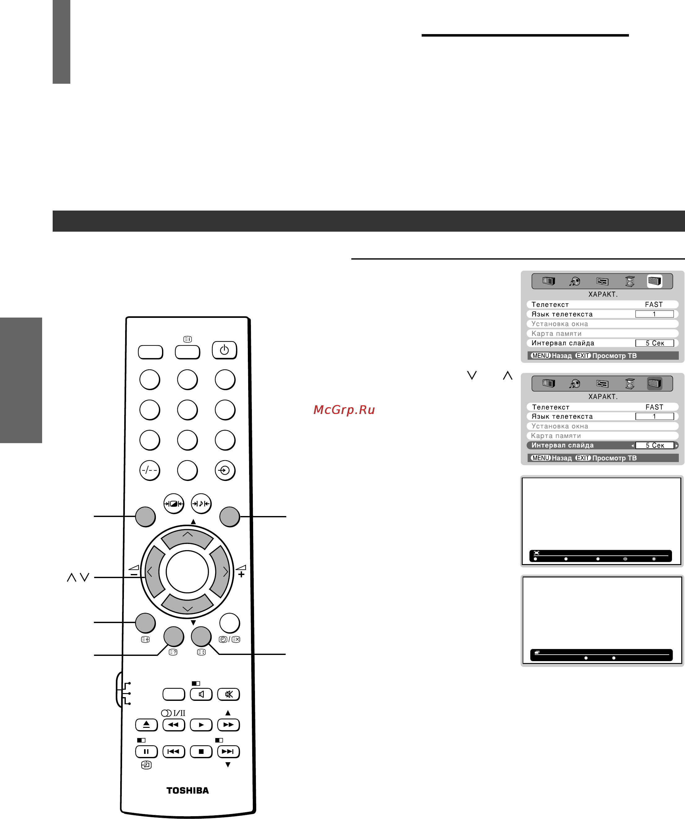 Toshiba 32SW9UR [24/40] Фyнкция bridge media
