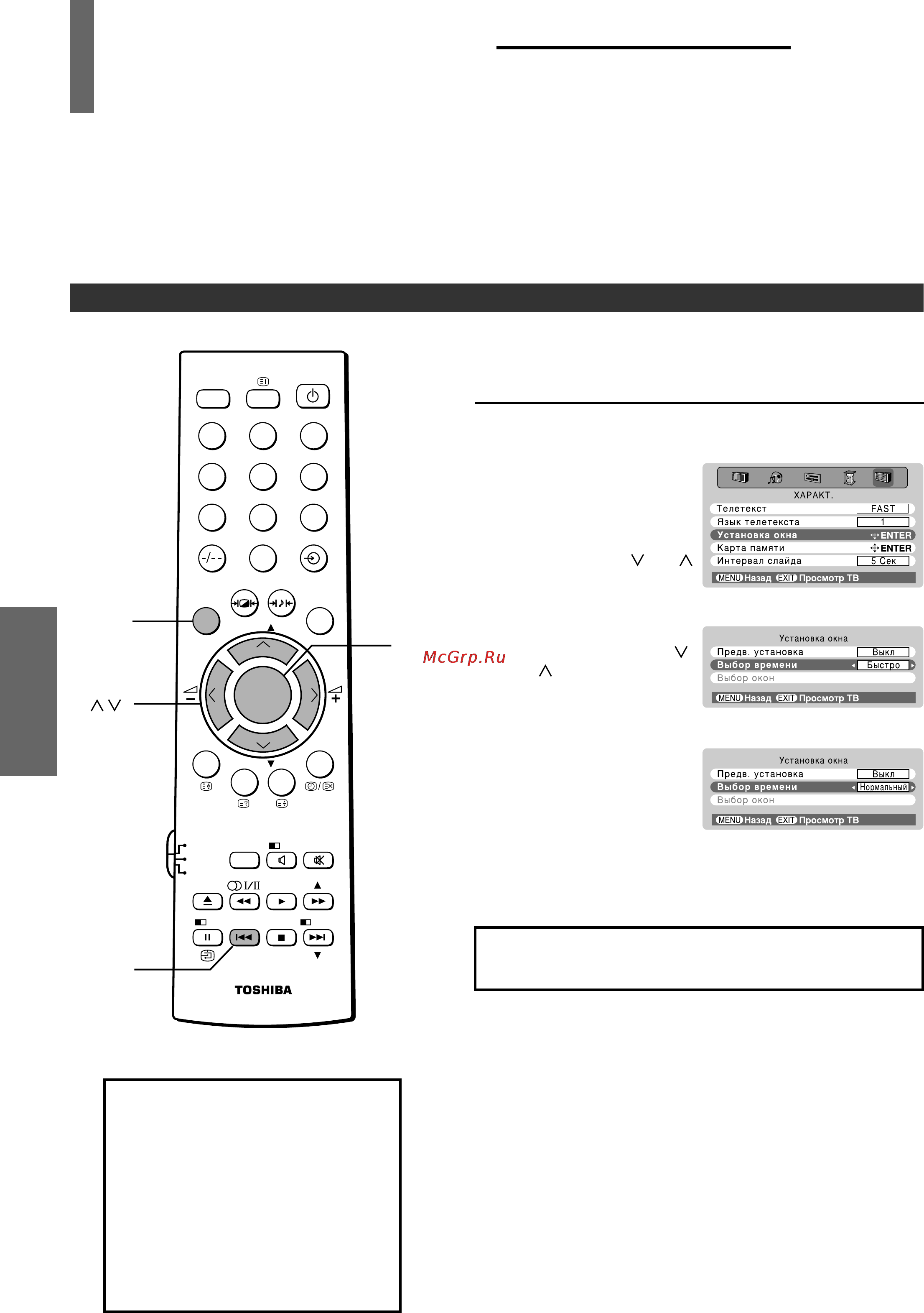 Toshiba 32SW9UR [28/40] Фyнкция multi window