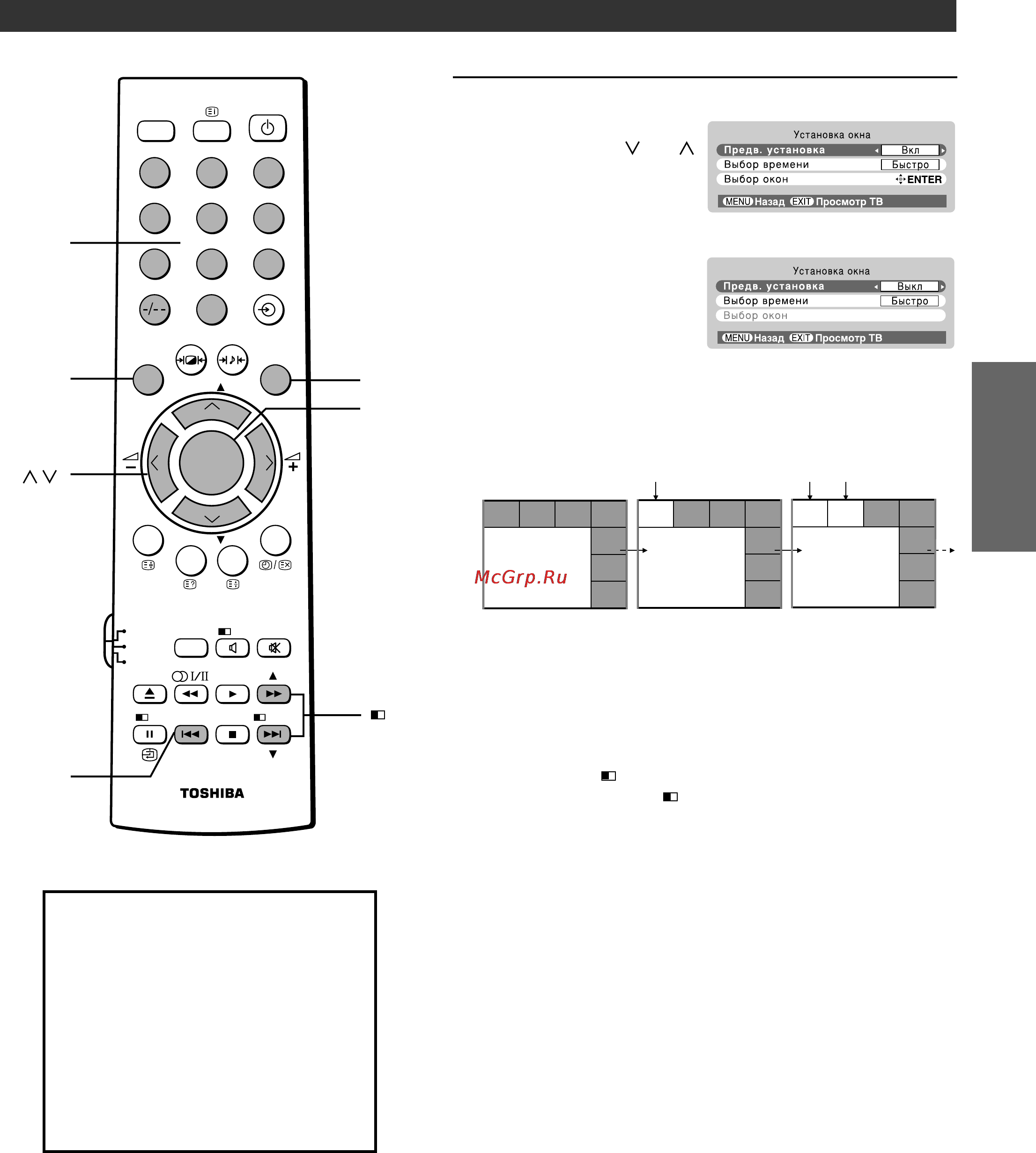 Toshiba 32SW9UR [29/40] Пpоcтой поиcк