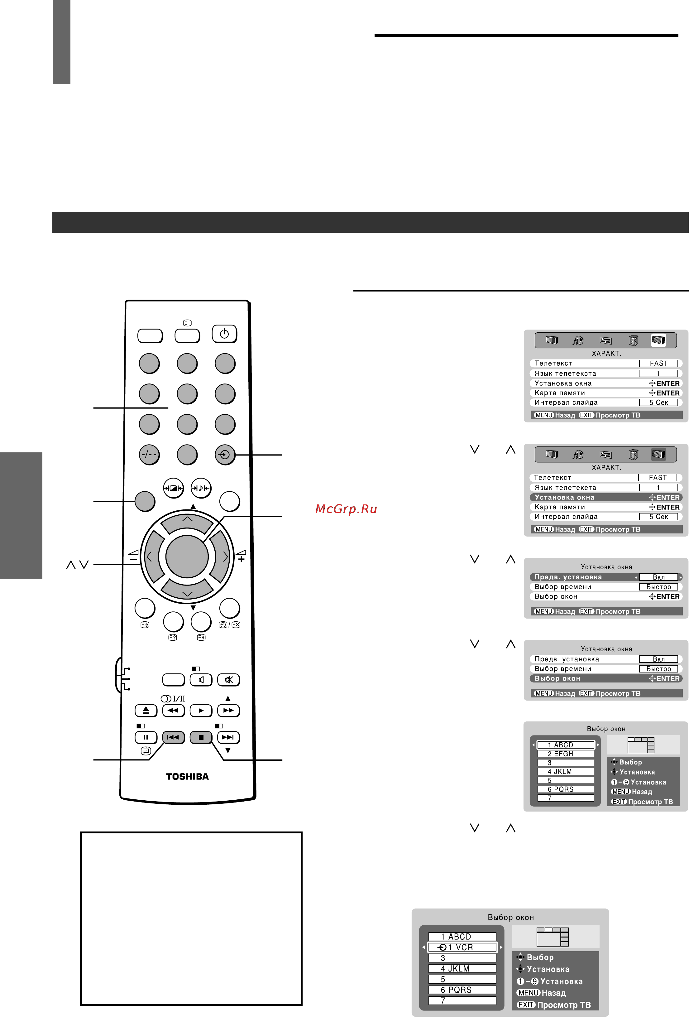 Toshiba 32SW9UR [30/40] Фyнкция multi window