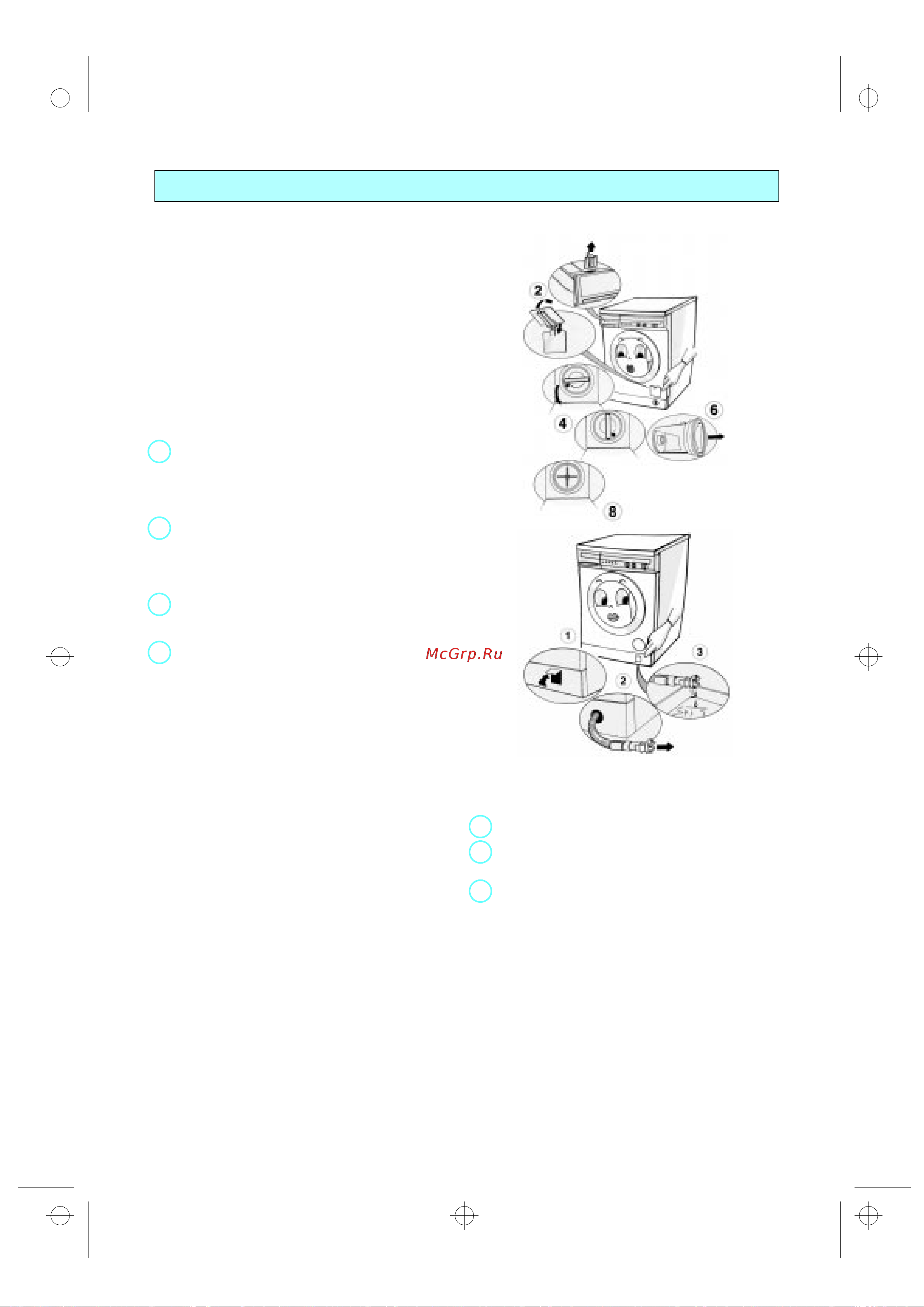 Whirlpool AWO D 041 [11/17] Когда снимать фильтр