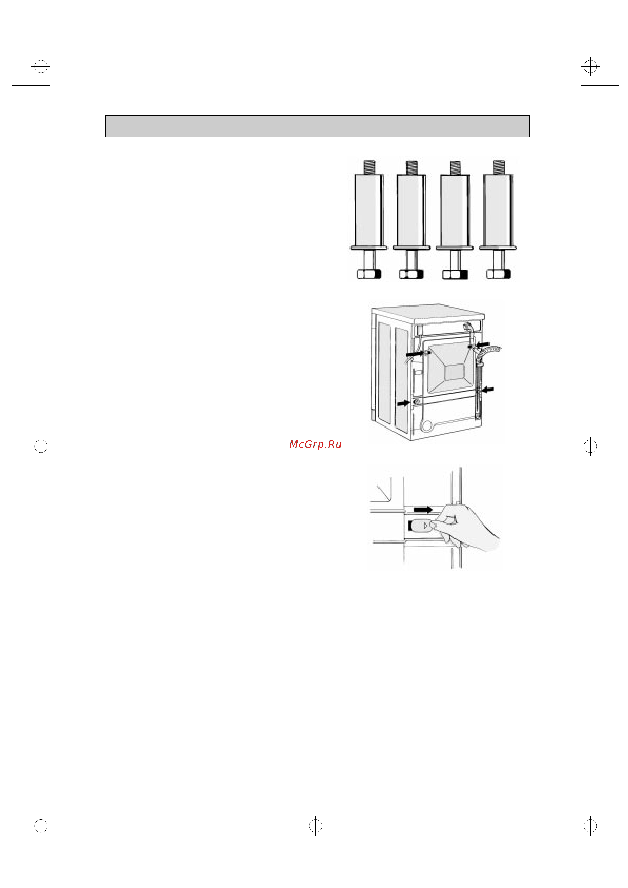 Whirlpool AWM 031 [14/17] Инструкции по установке