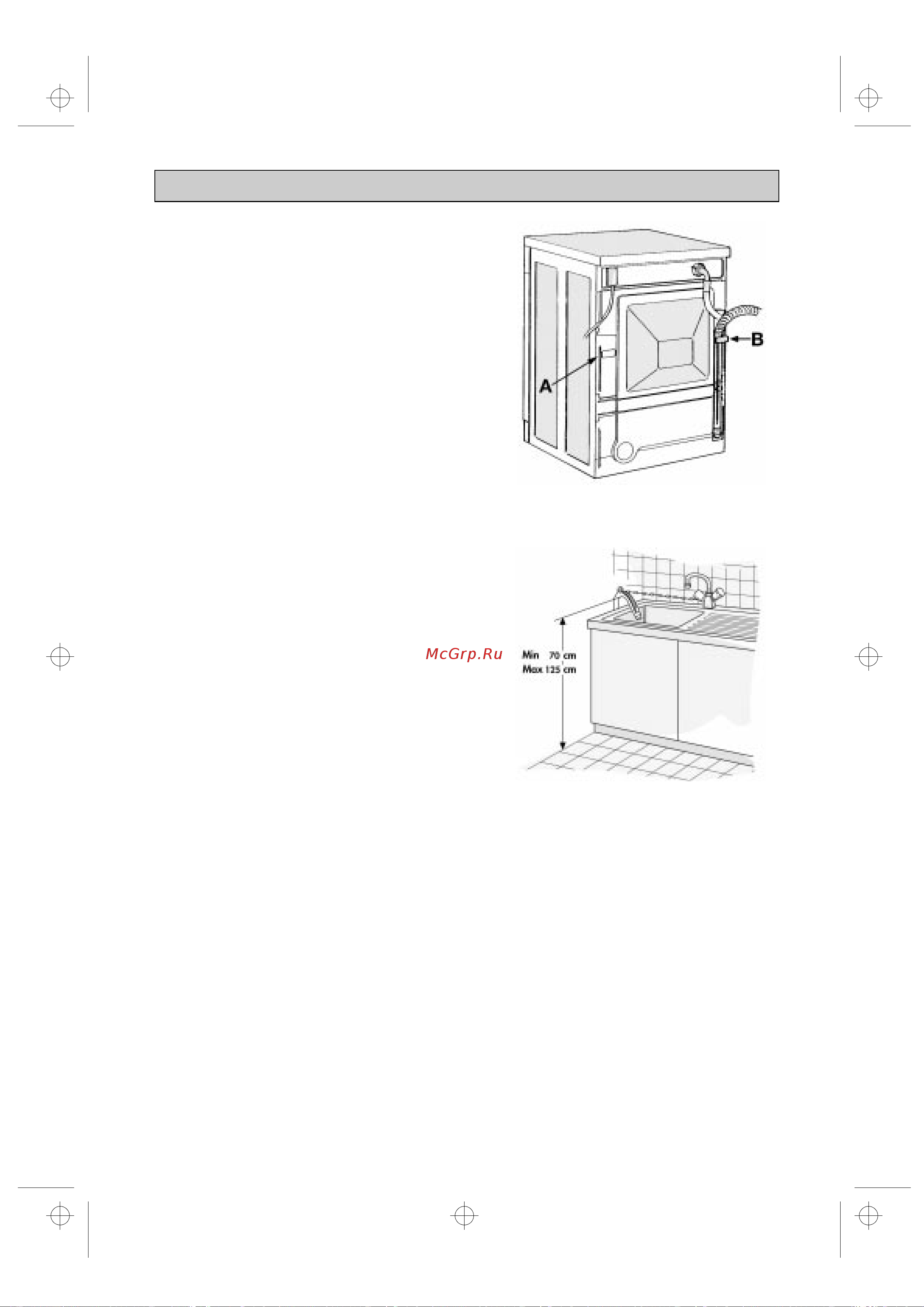 Whirlpool AWM 031 [17/17] Ниструкции по установке